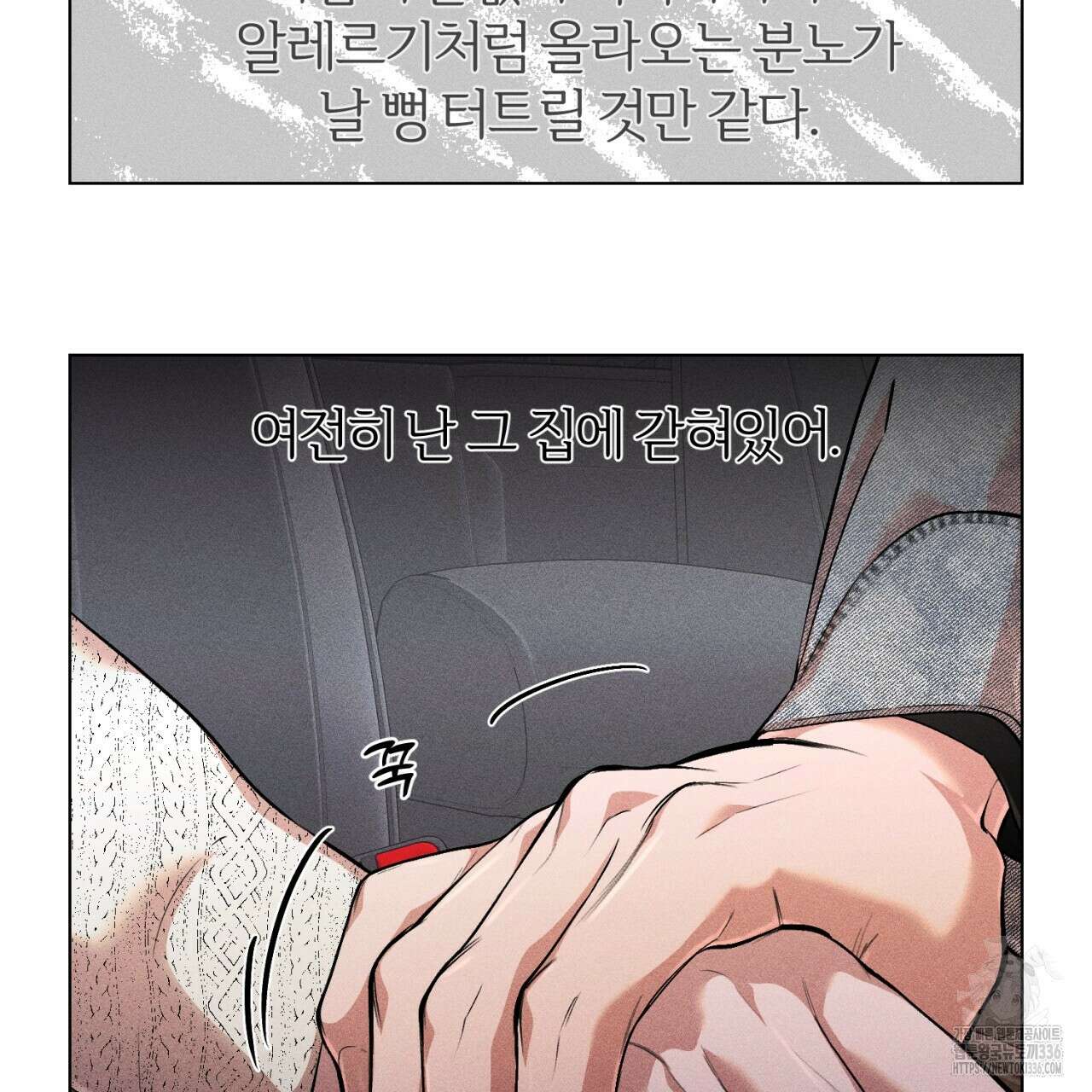 형의 애인 60화 5