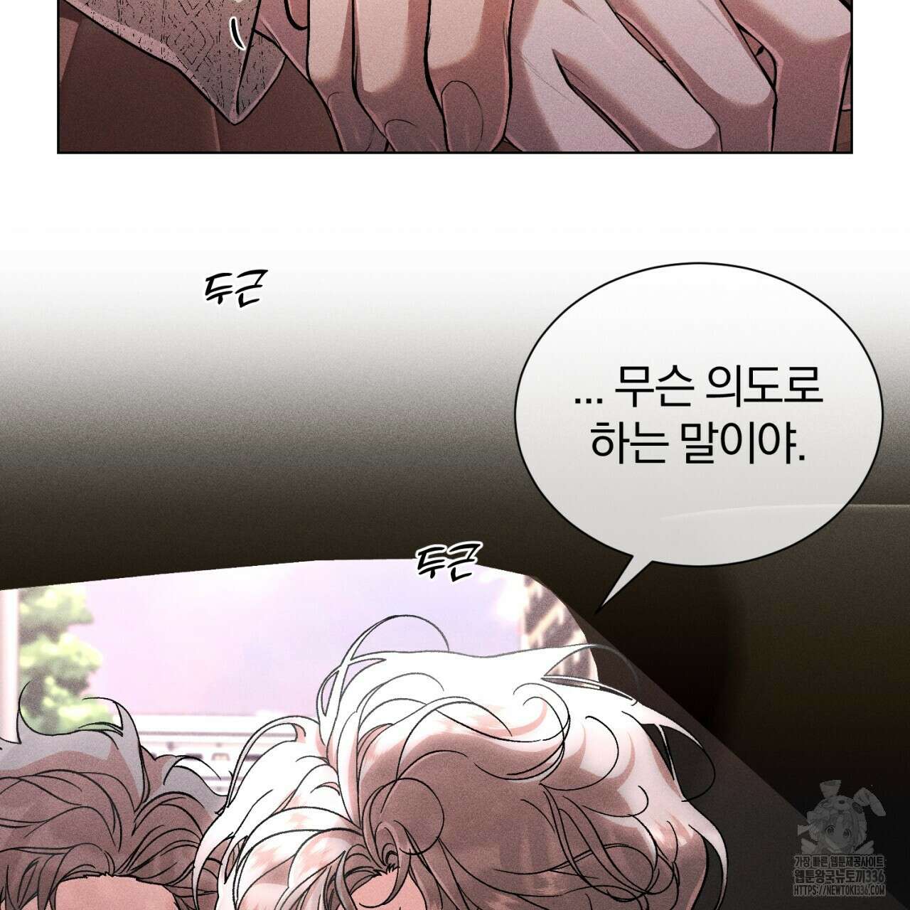 형의 애인 60화 6