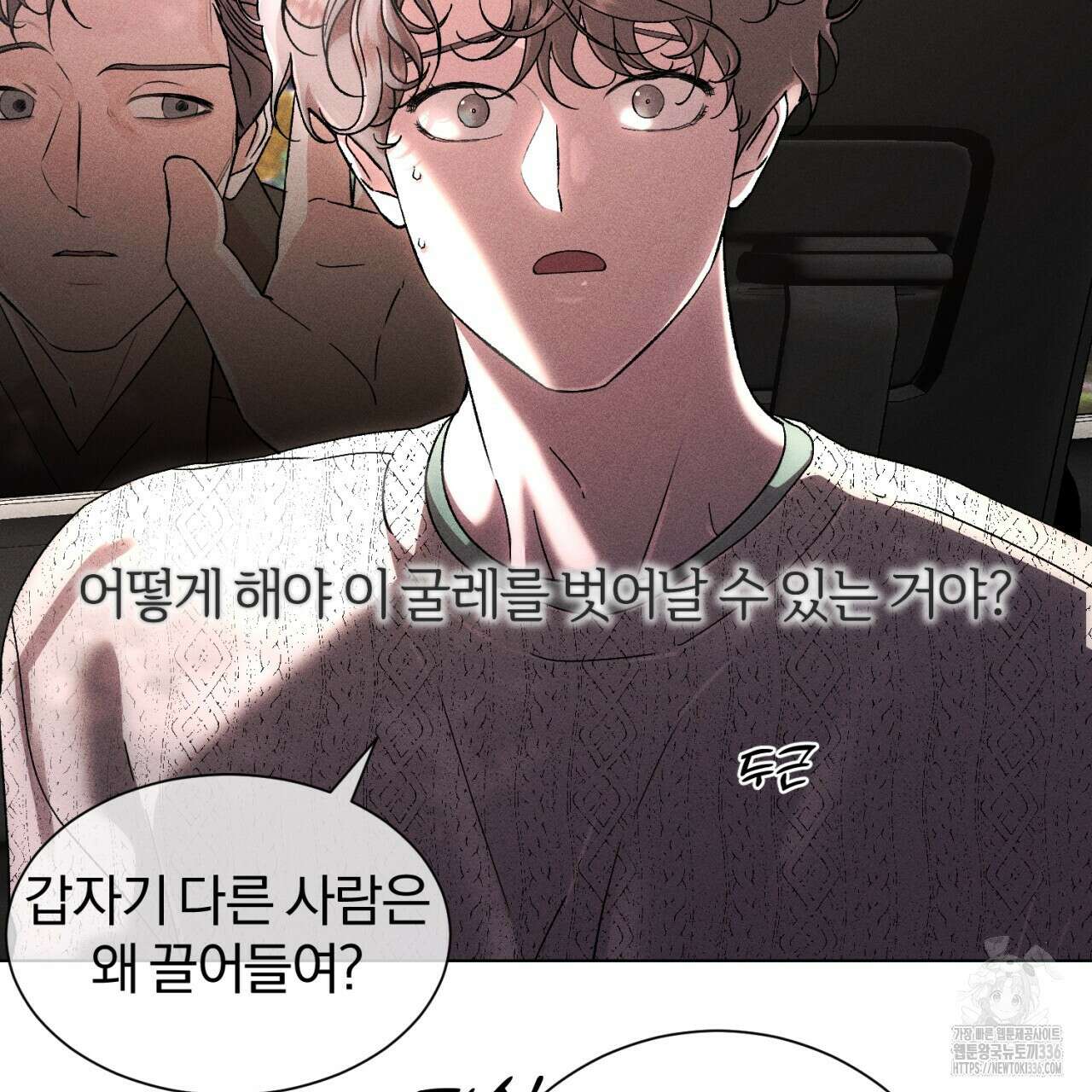 형의 애인 60화 7