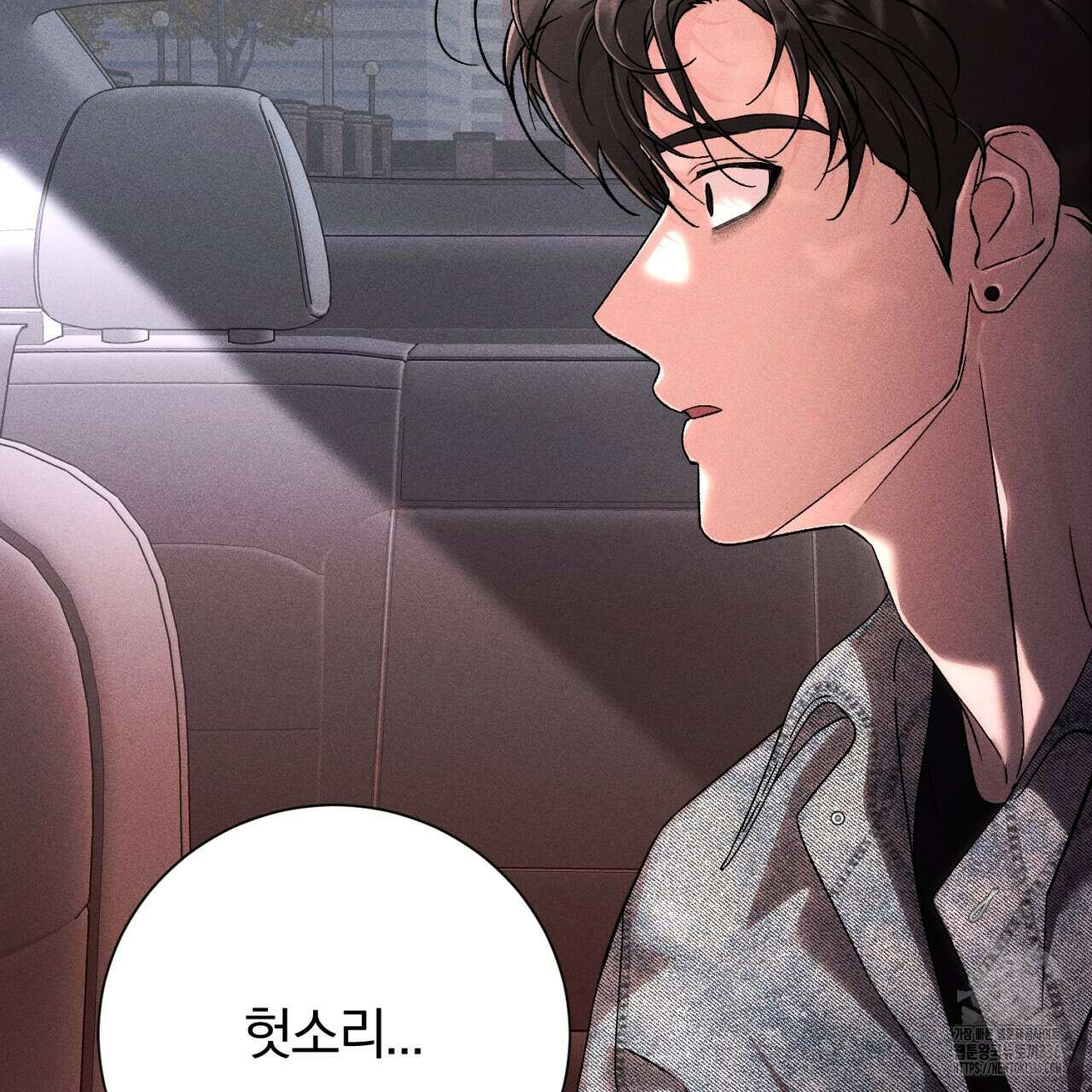 형의 애인 60화 9