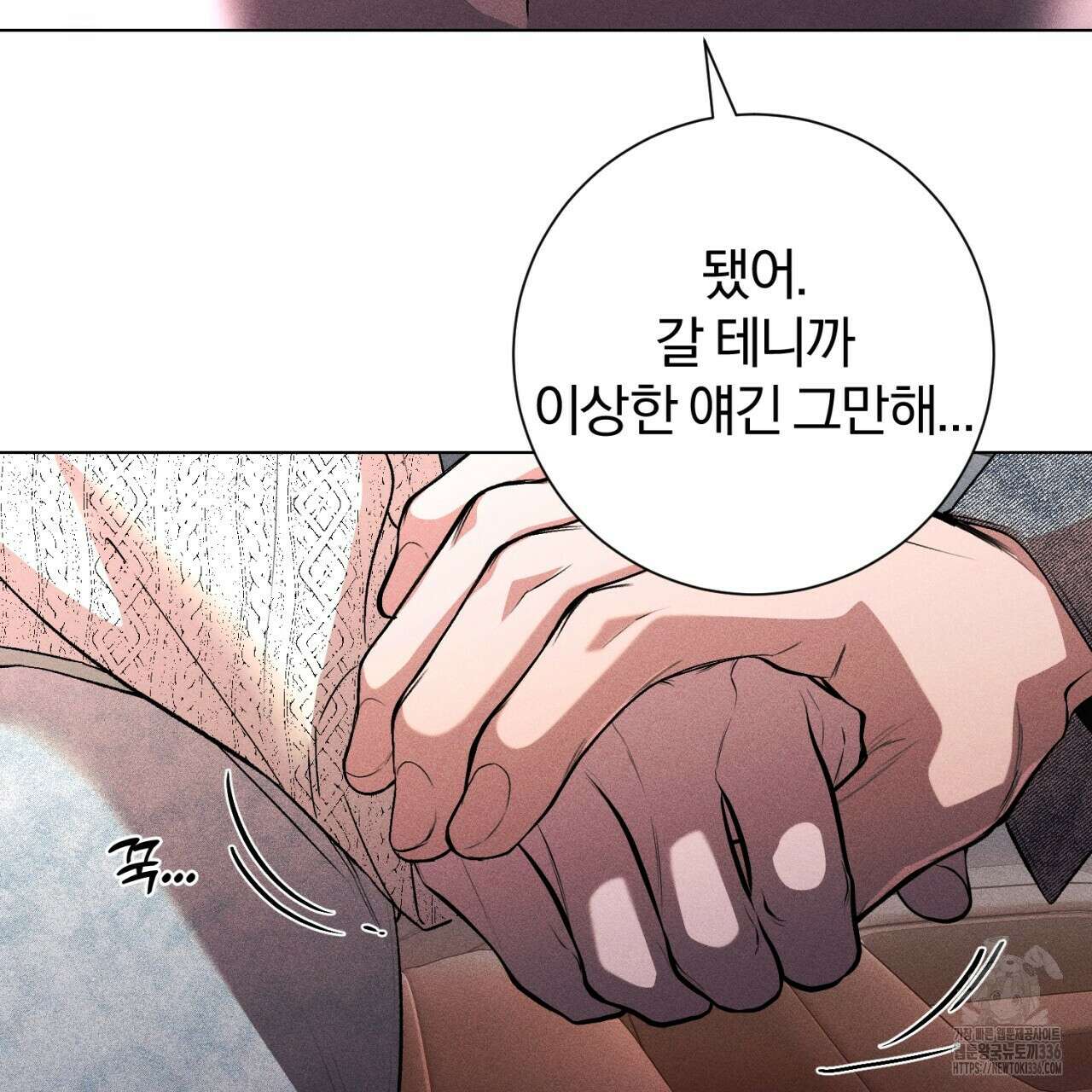 형의 애인 60화 11