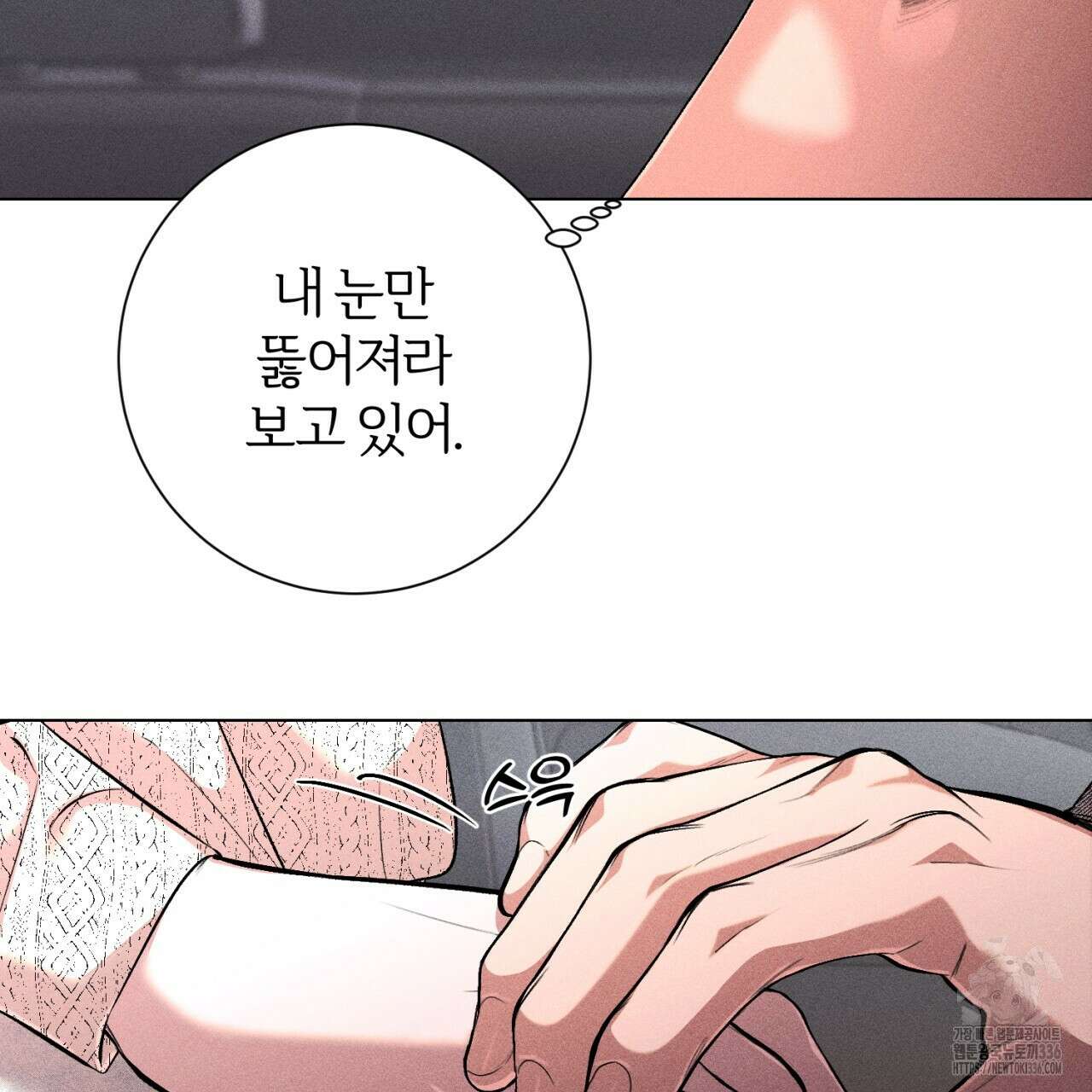 형의 애인 60화 13