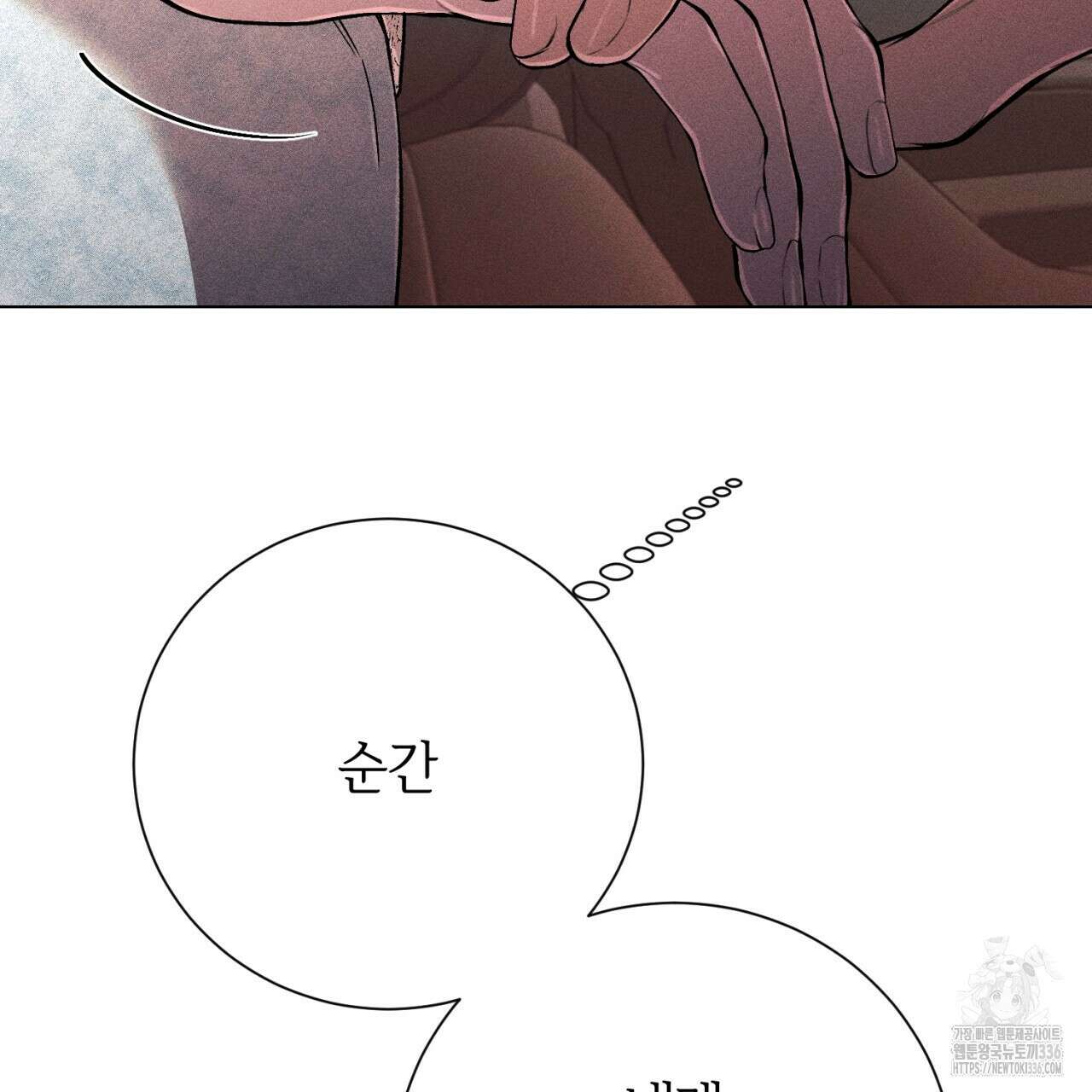 형의 애인 60화 14