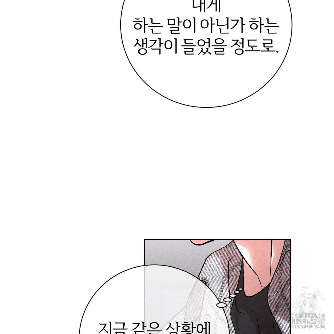 형의 애인 60화 15