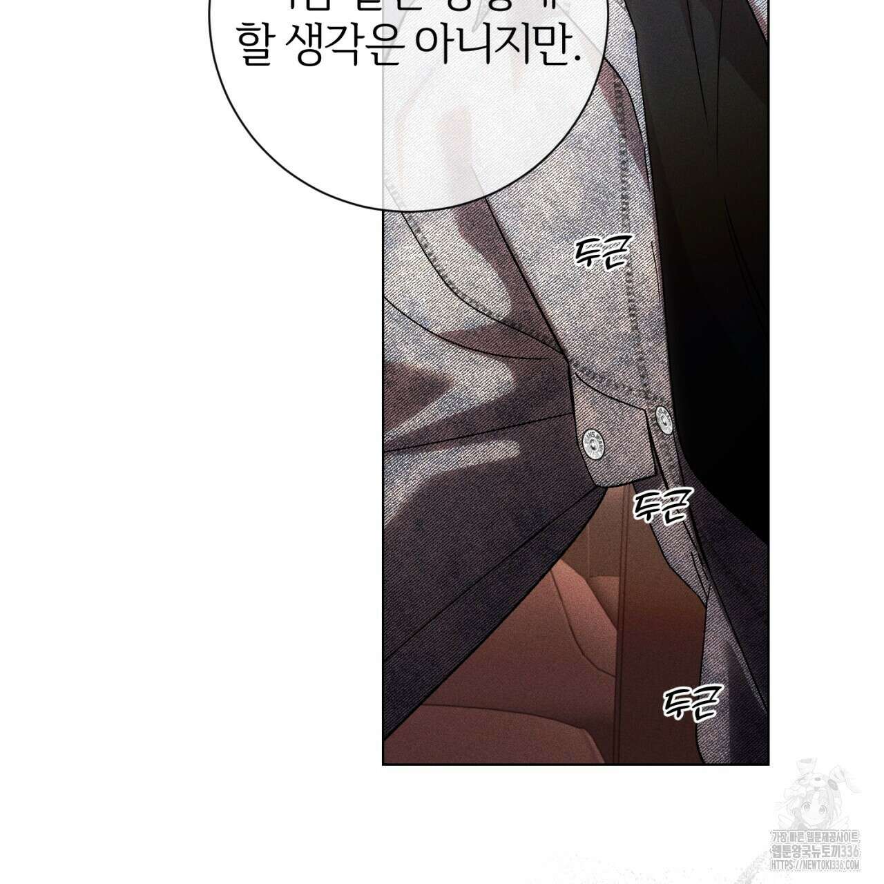 형의 애인 60화 16