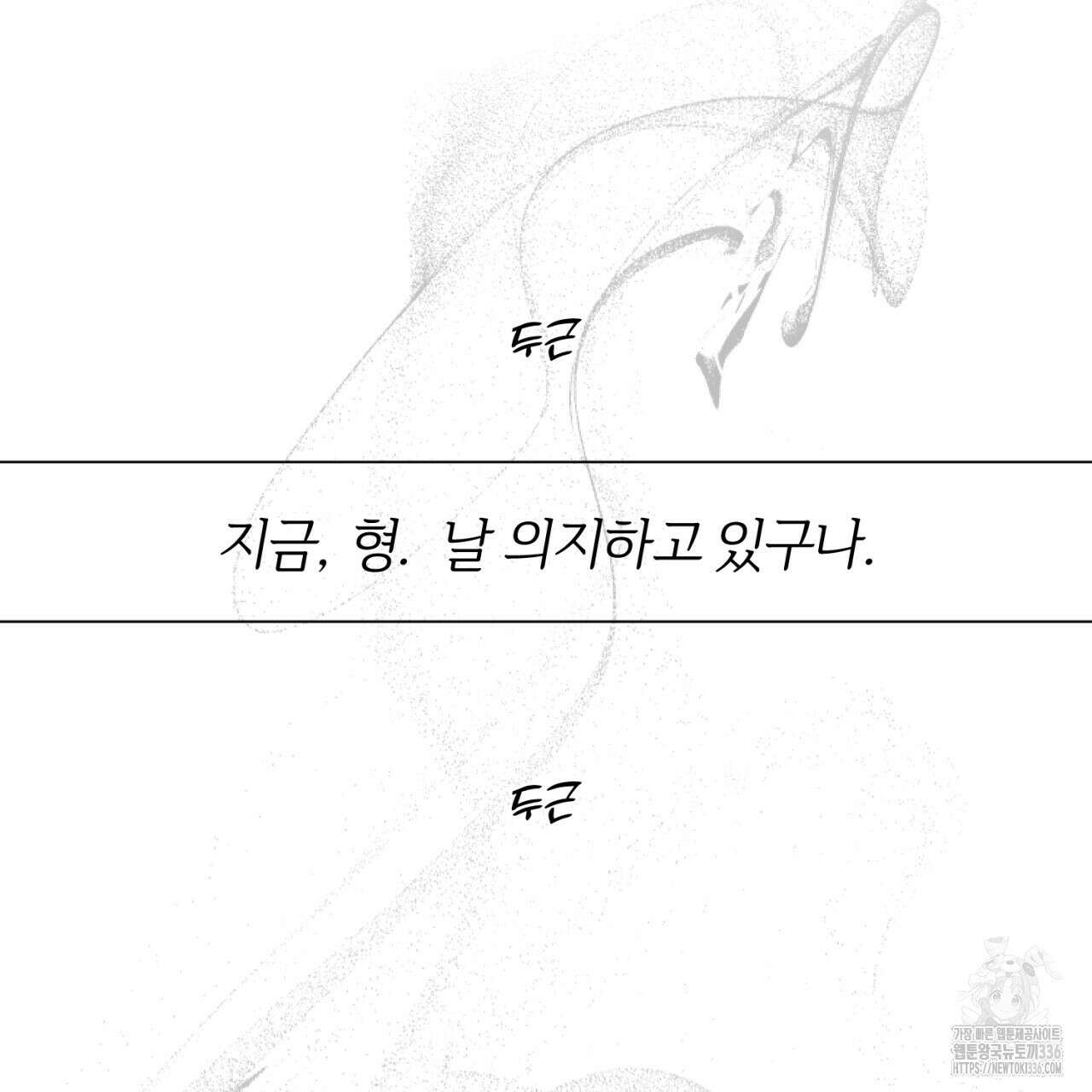 형의 애인 60화 17