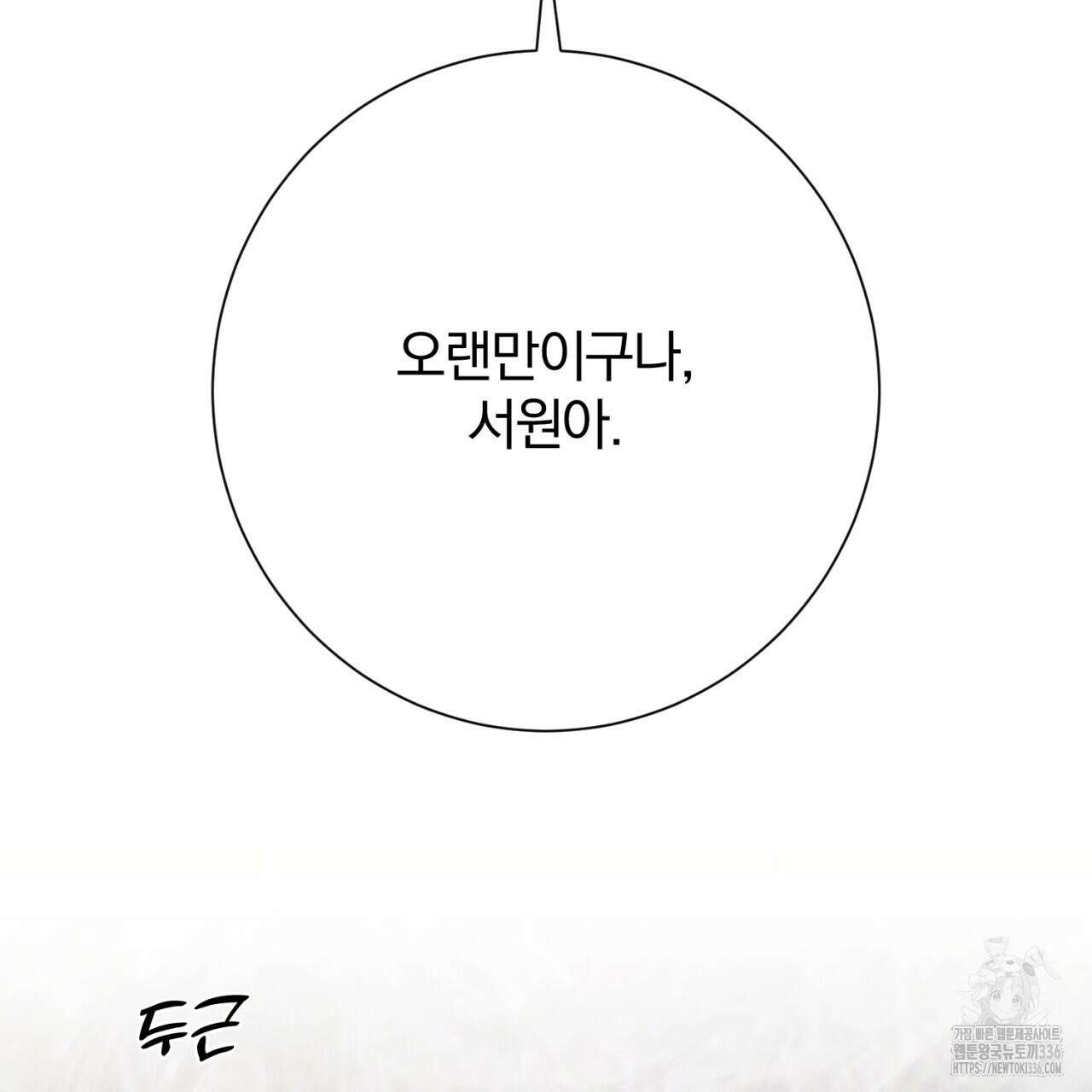 형의 애인 60화 33