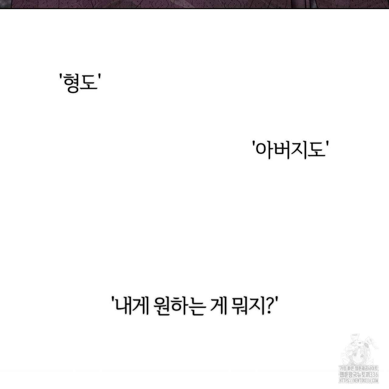 형의 애인 60화 35