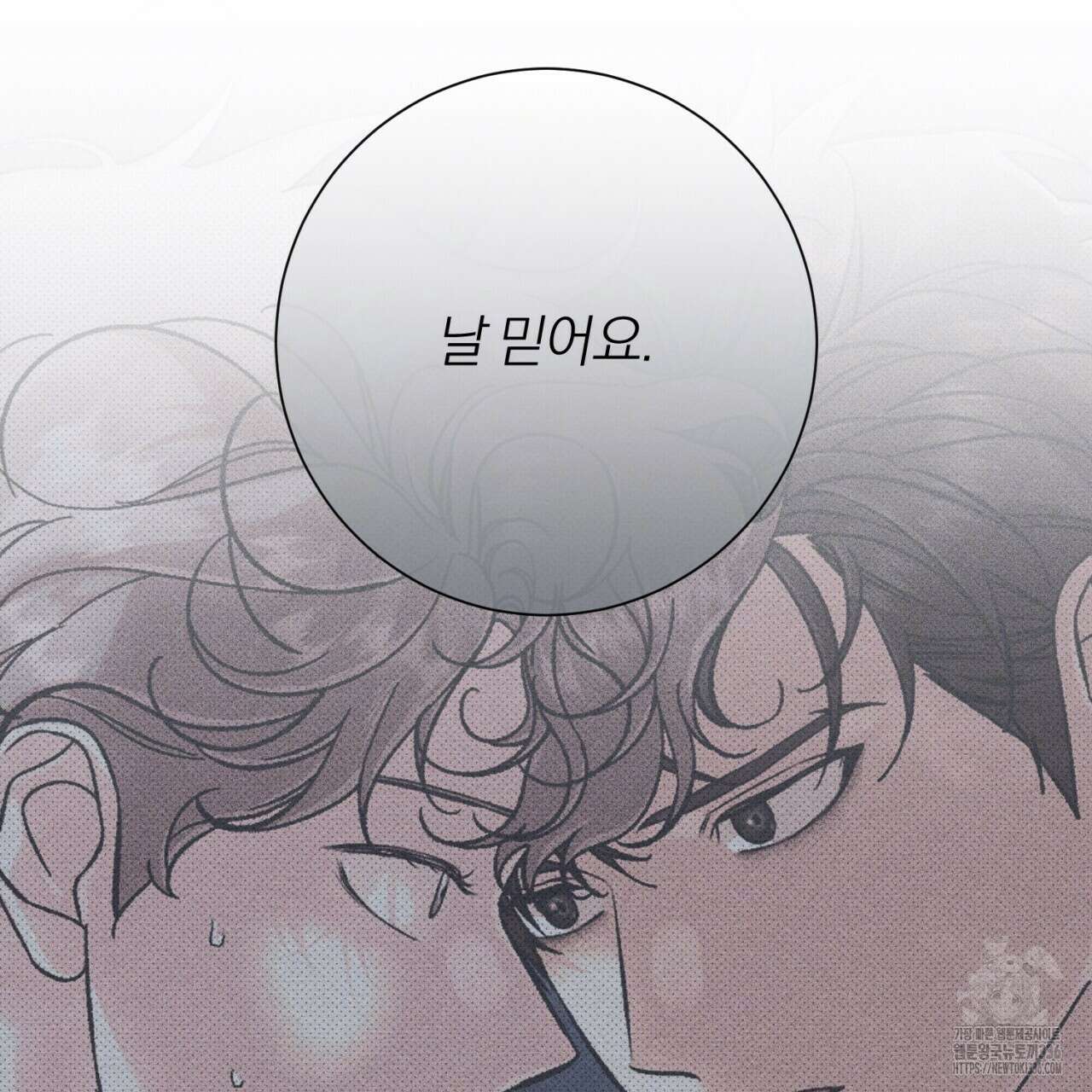 형의 애인 60화 36