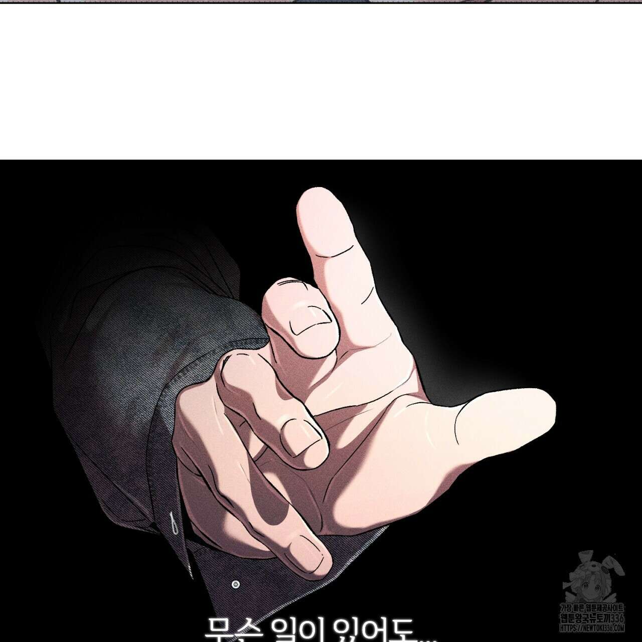 형의 애인 60화 37