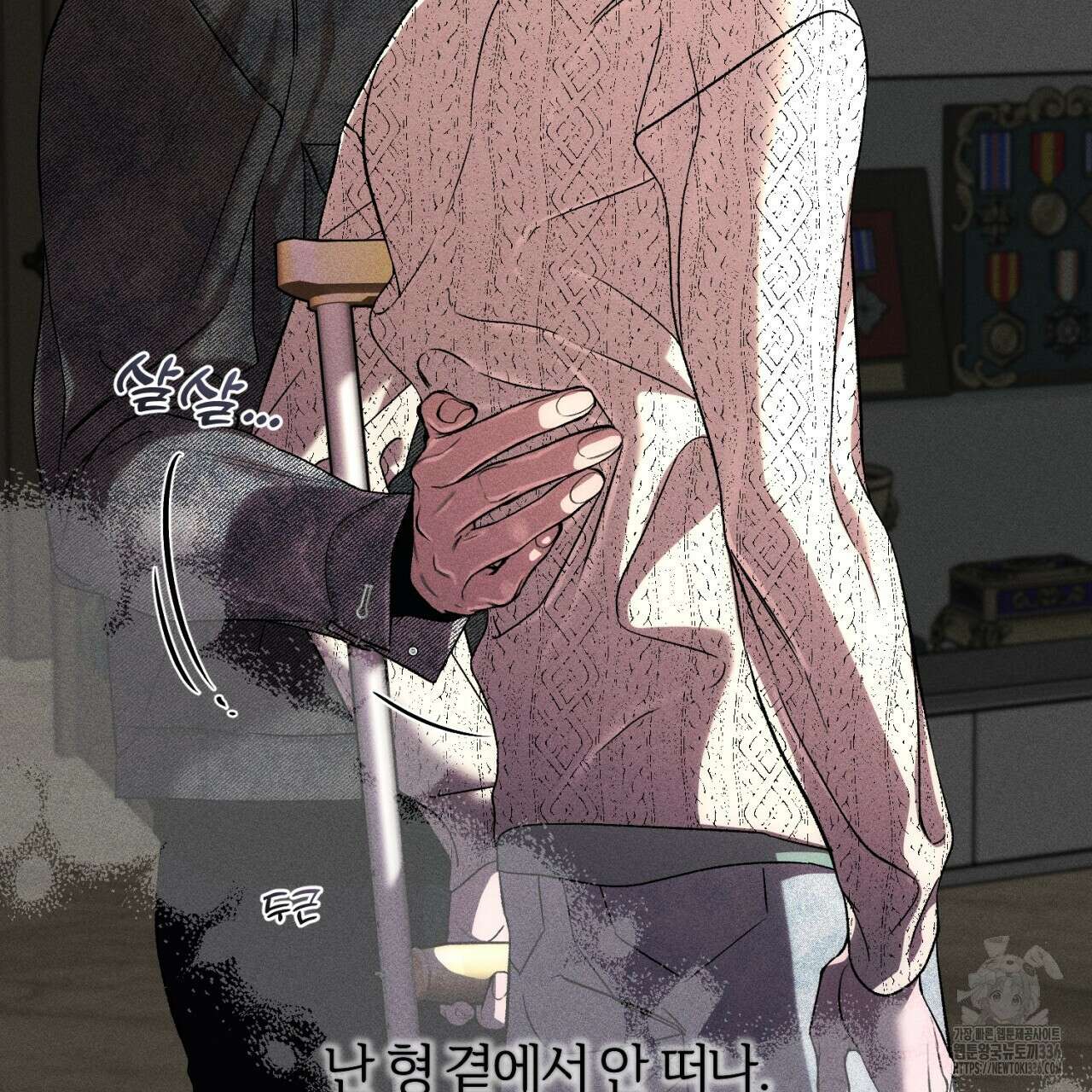 형의 애인 60화 39
