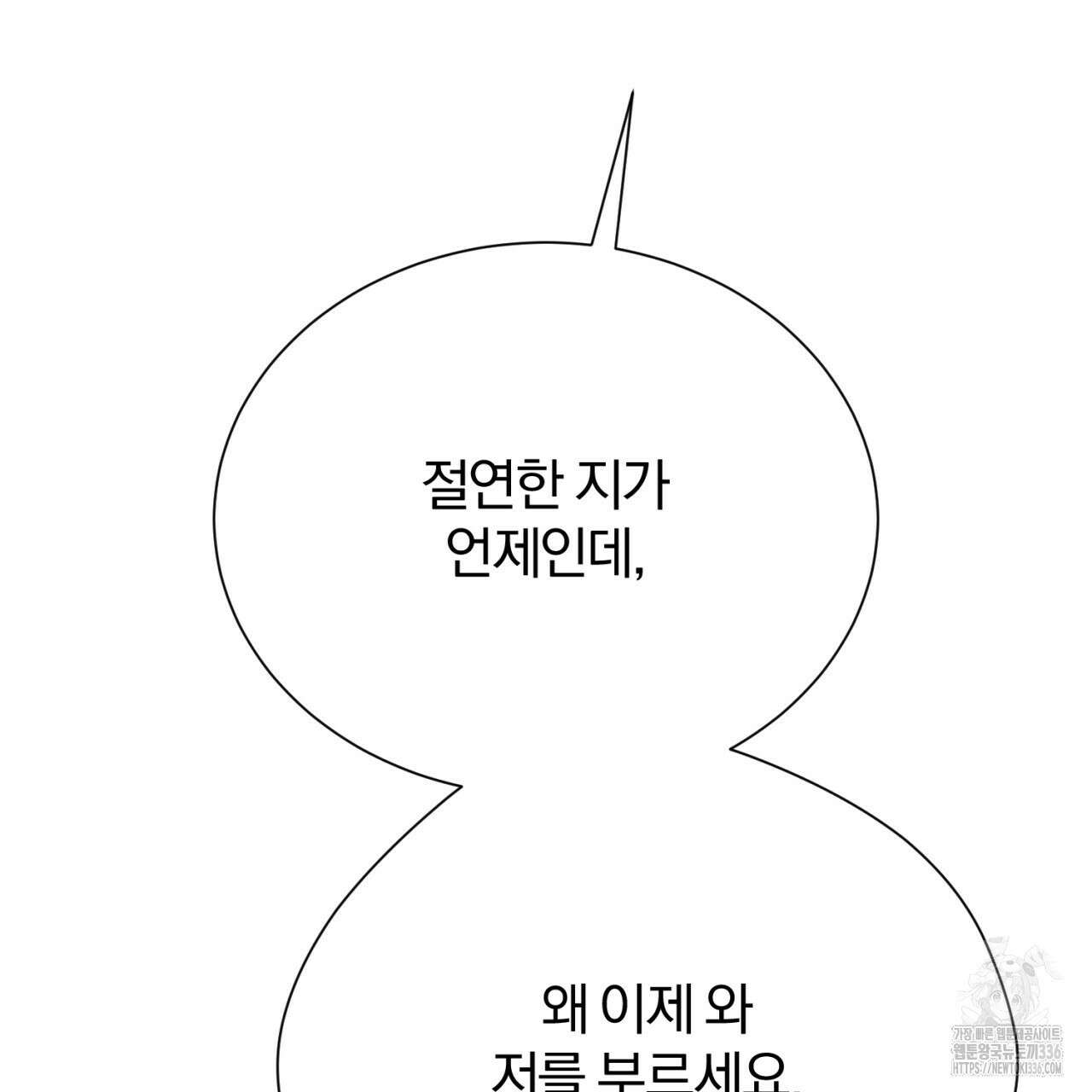 형의 애인 60화 41