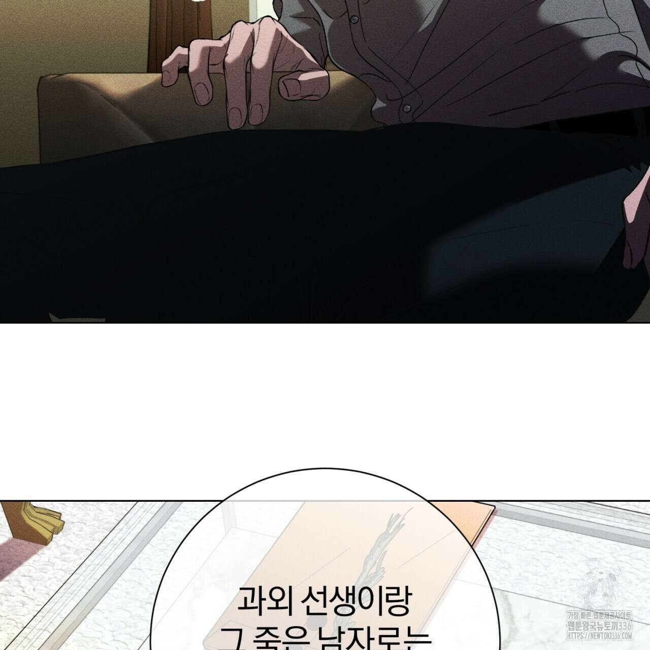 형의 애인 60화 43