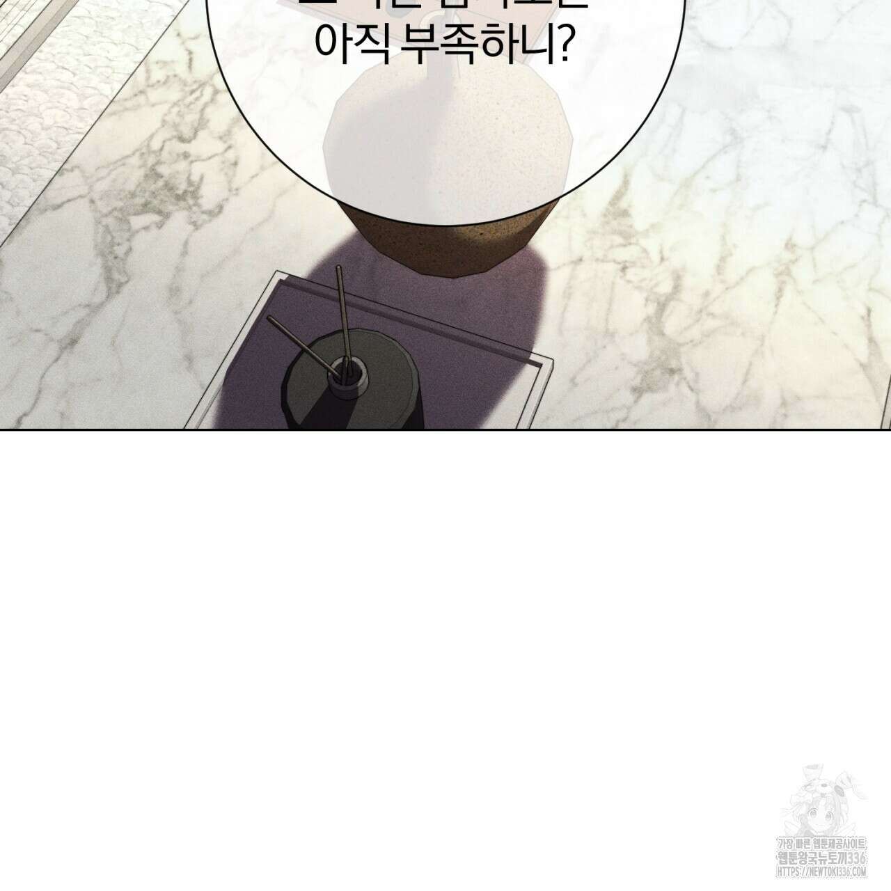 형의 애인 60화 44