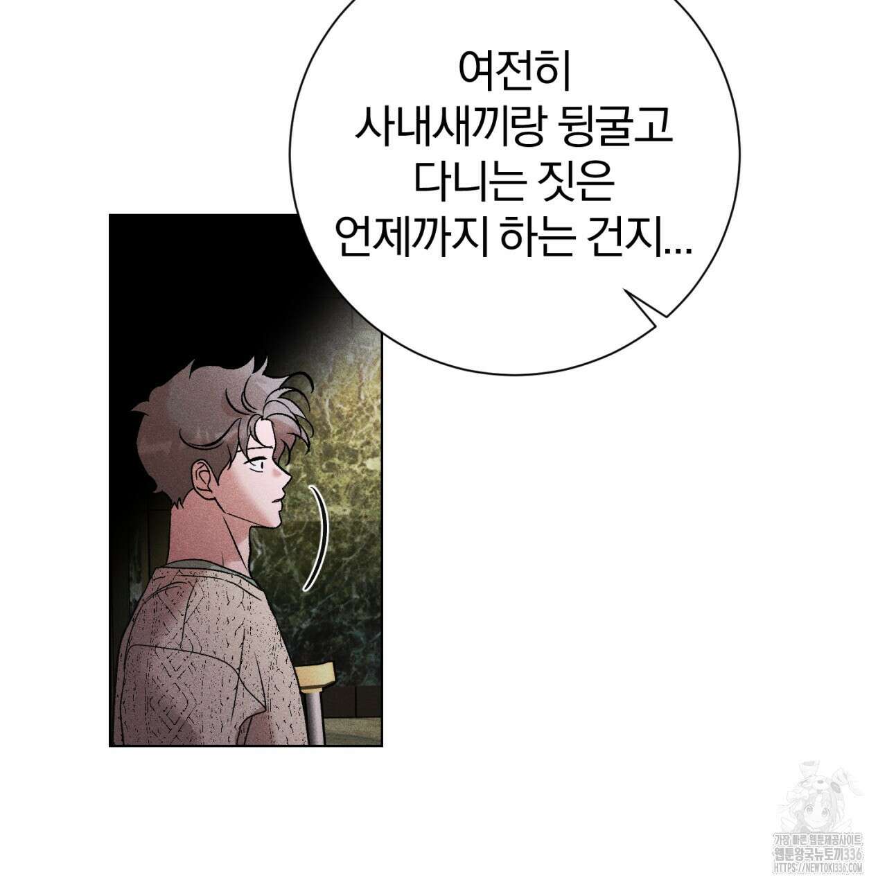 형의 애인 60화 46