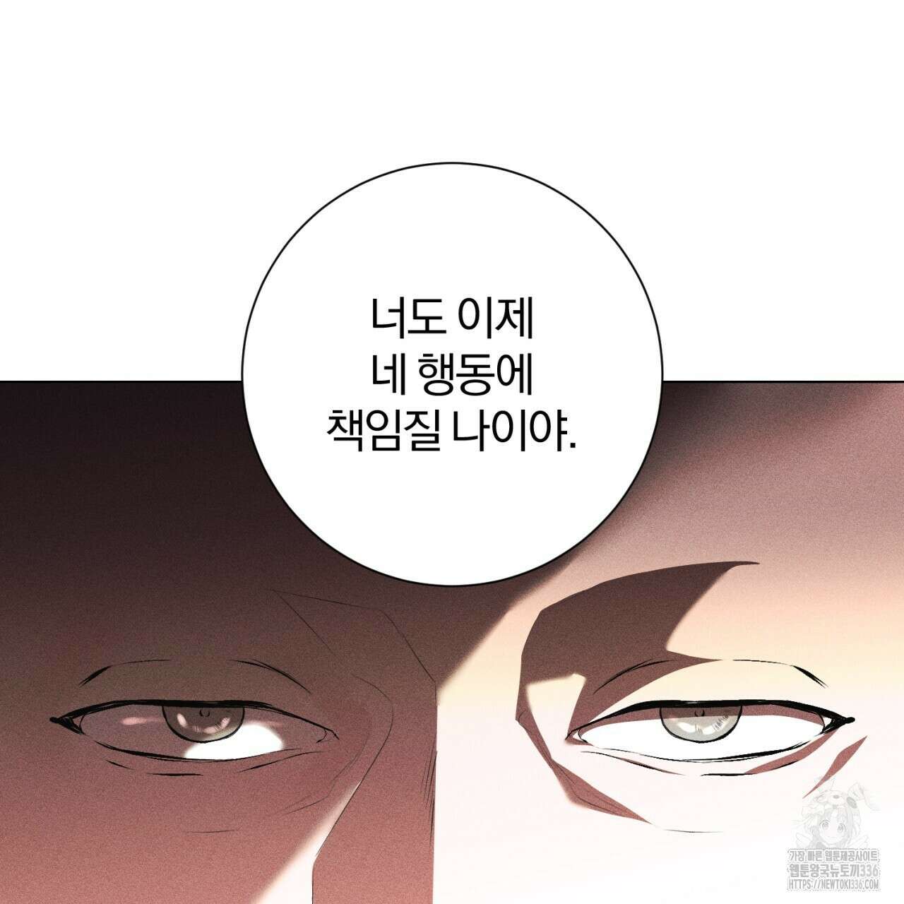형의 애인 60화 47