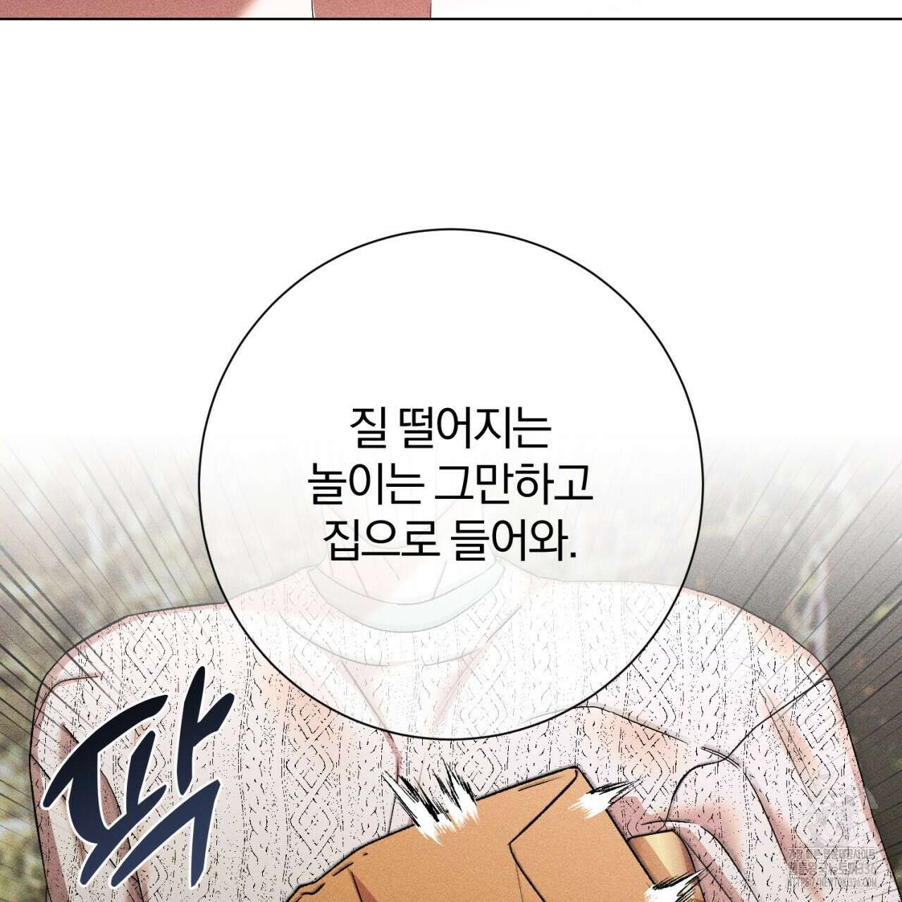 형의 애인 60화 48