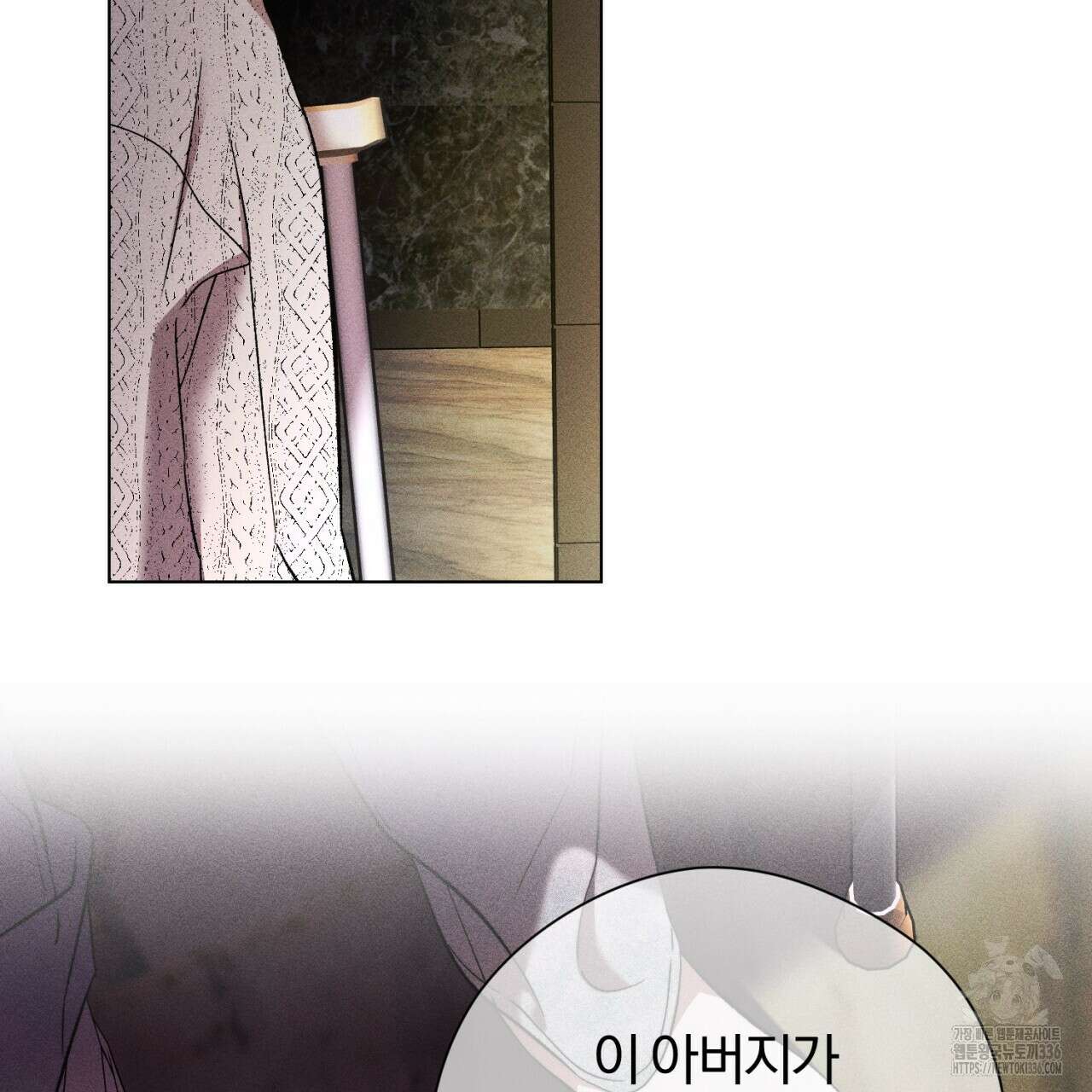 형의 애인 60화 52