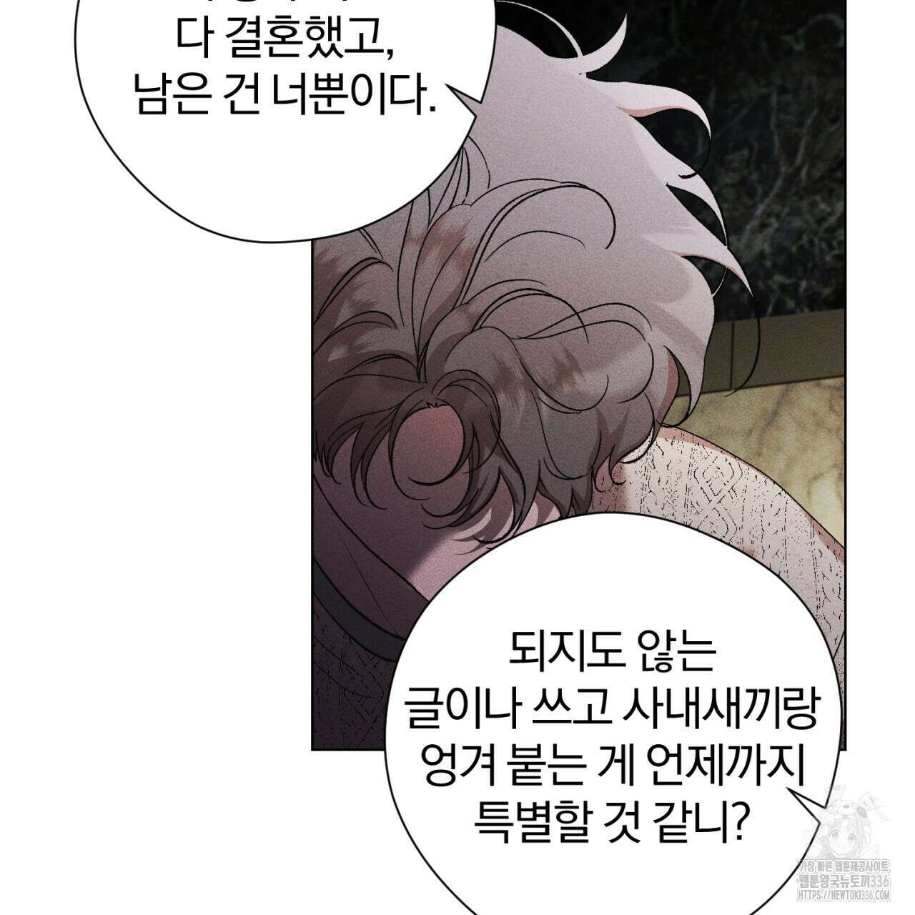 형의 애인 60화 55