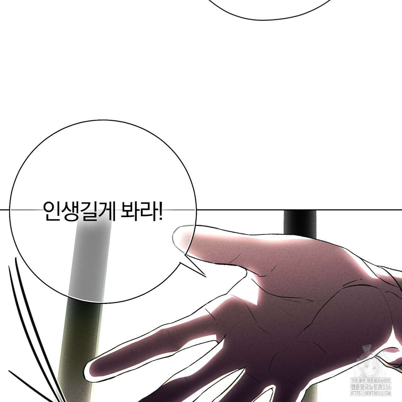 형의 애인 60화 56