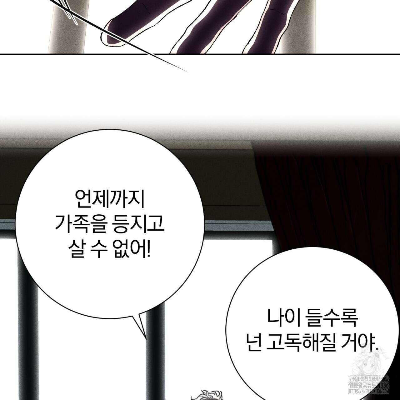 형의 애인 60화 57