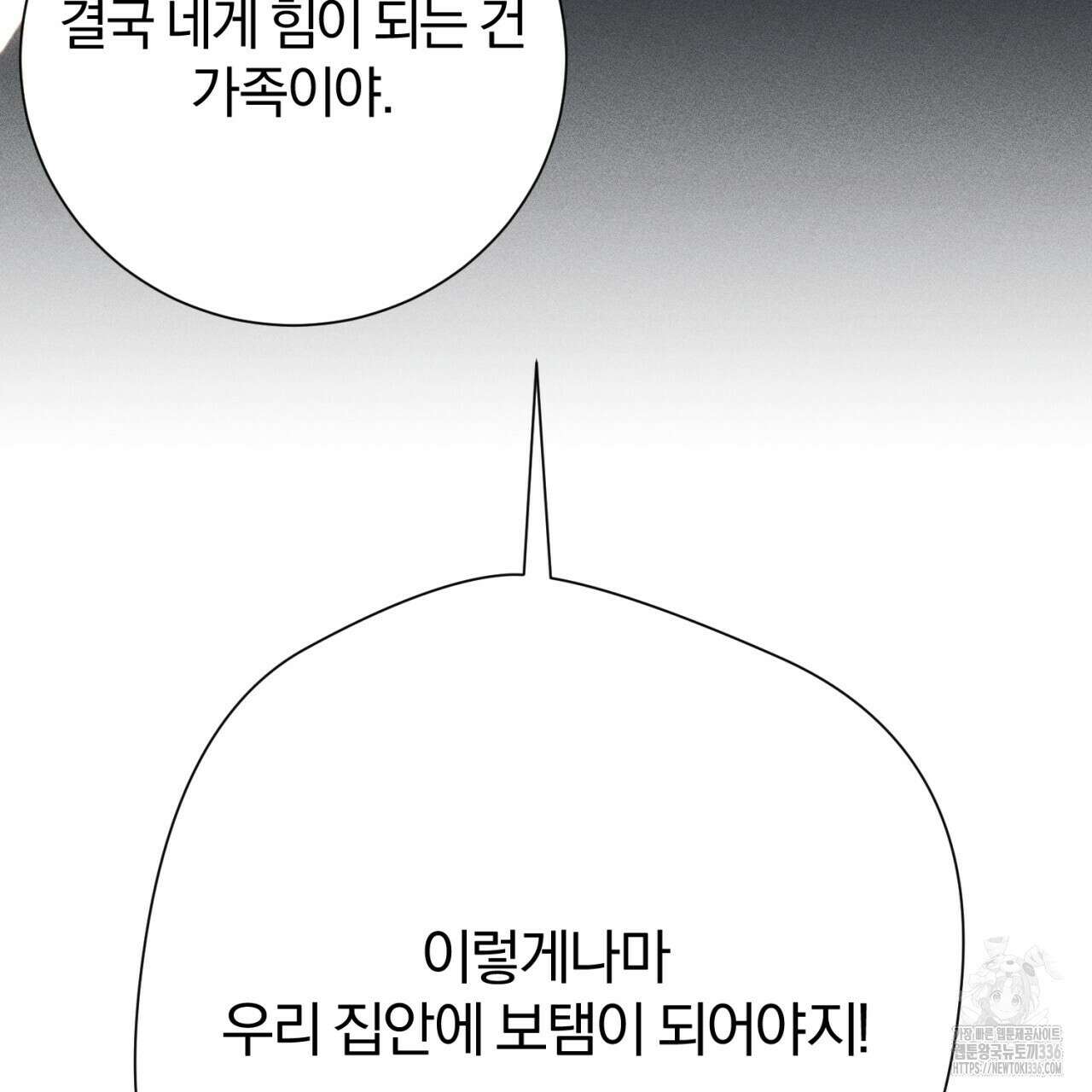 형의 애인 60화 59