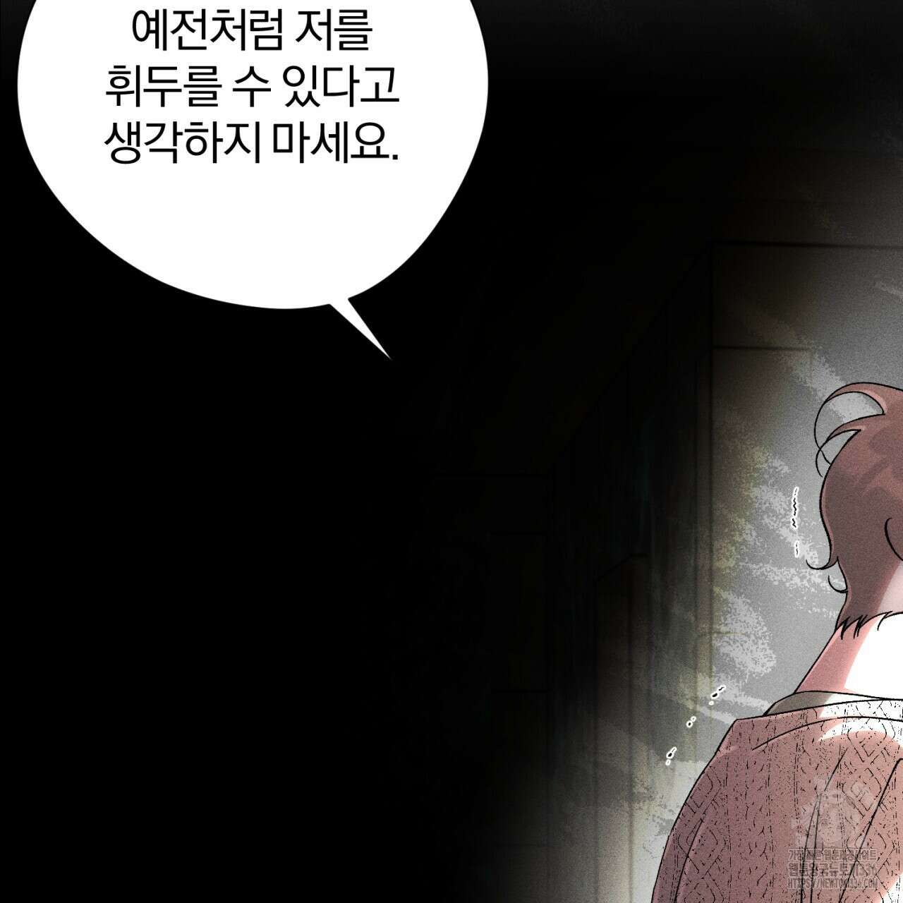 형의 애인 60화 65