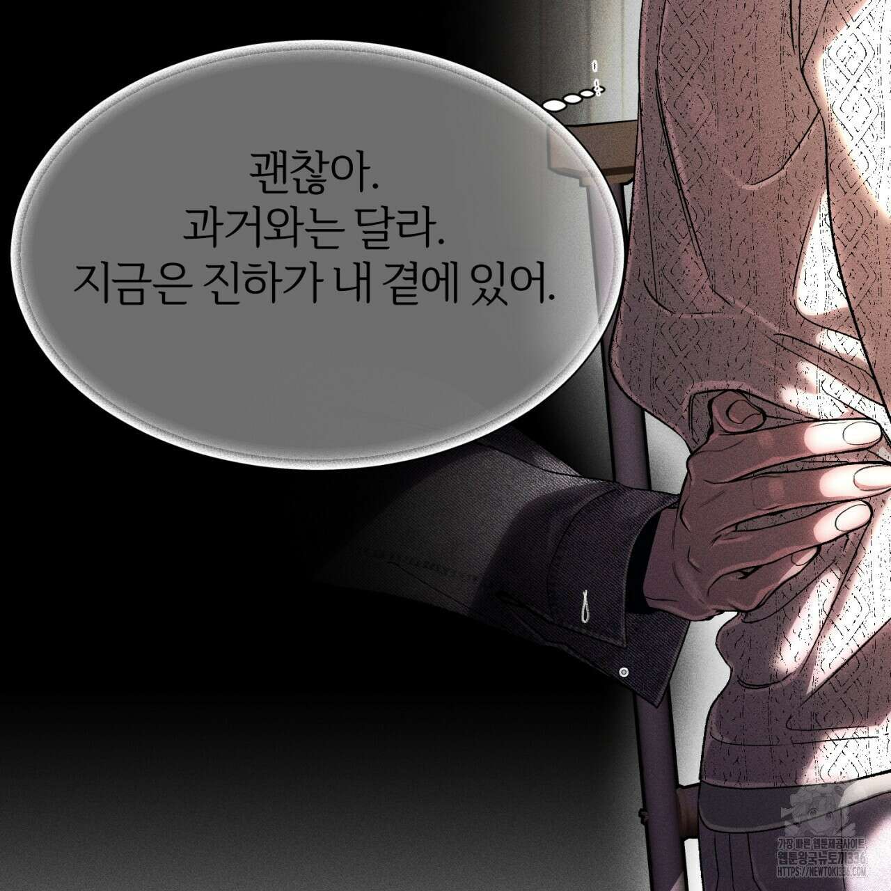 형의 애인 60화 66