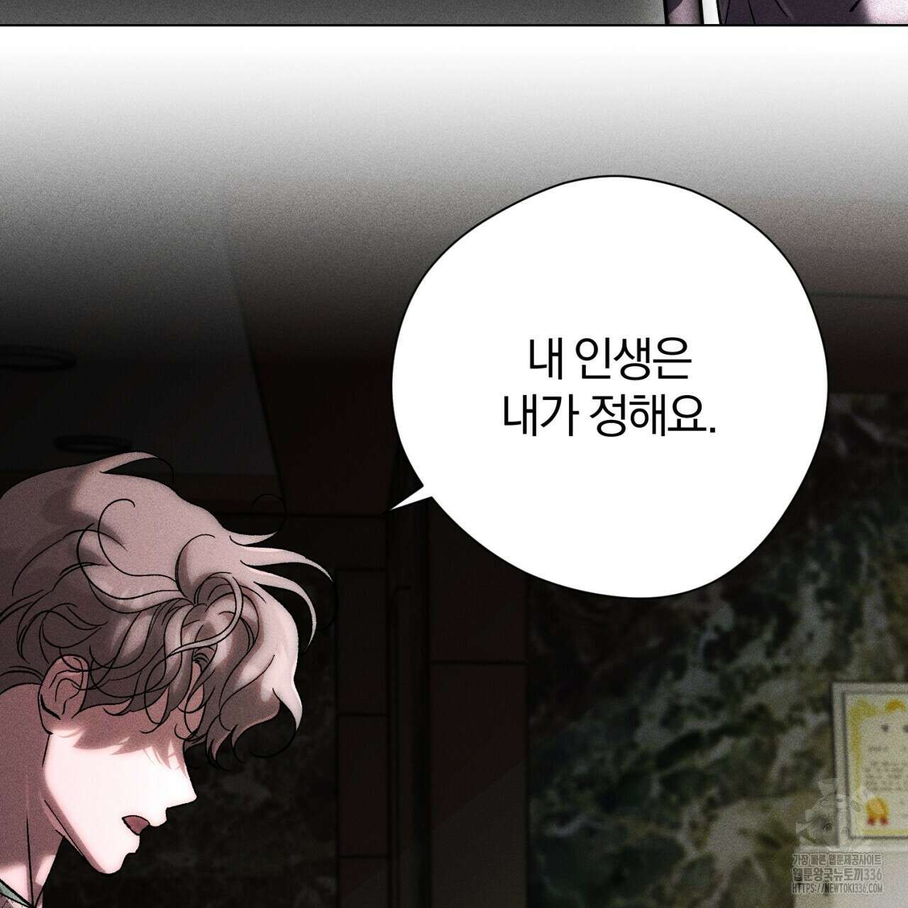 형의 애인 60화 67