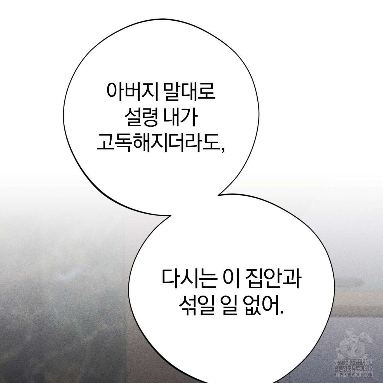 형의 애인 60화 69