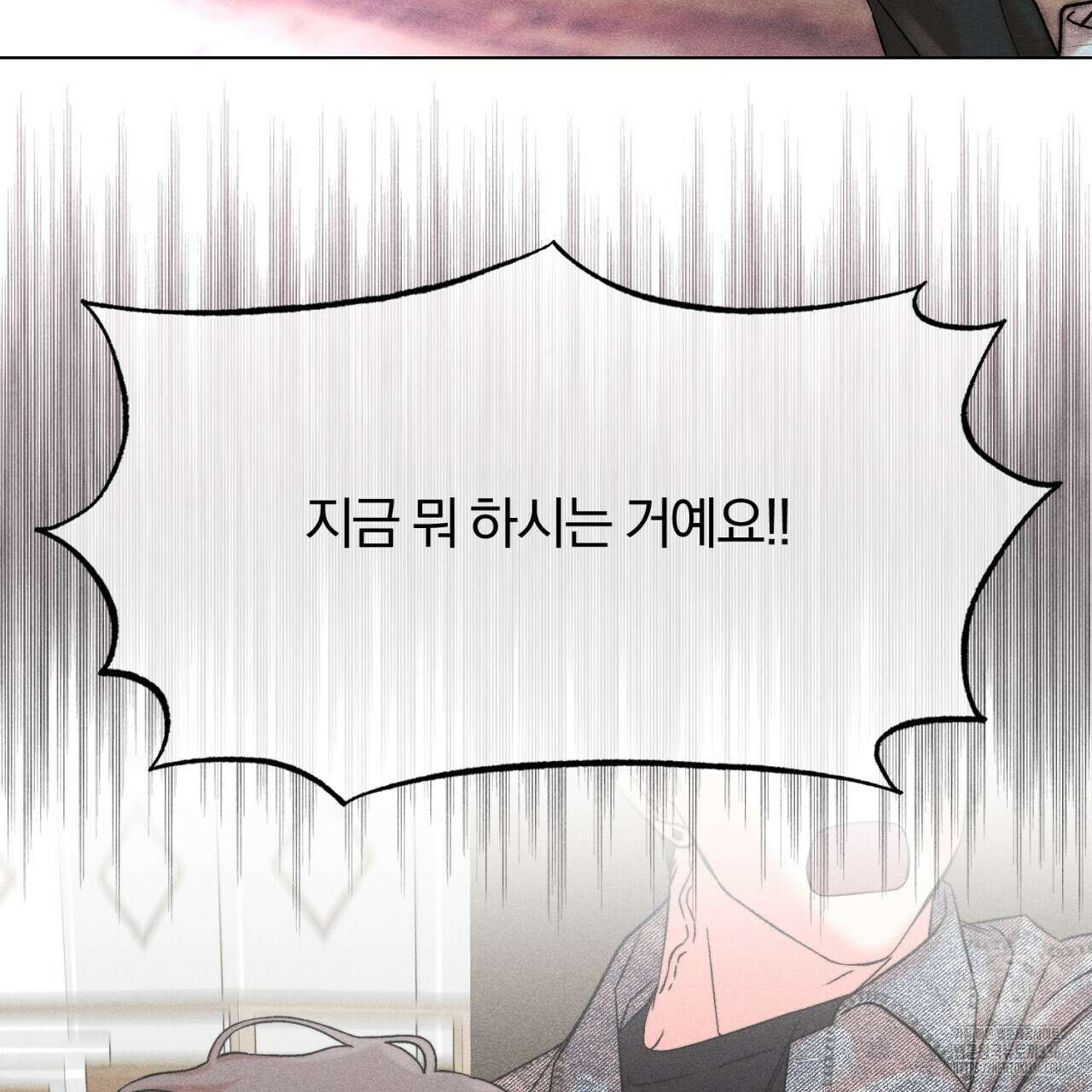 형의 애인 60화 76