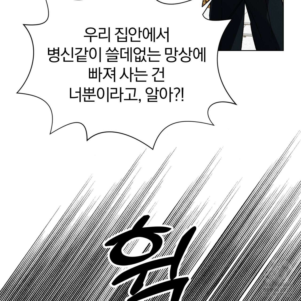 형의 애인 60화 81