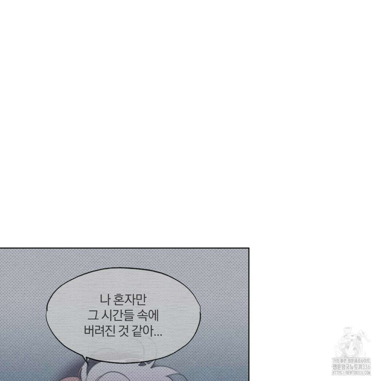 형의 애인 60화 86