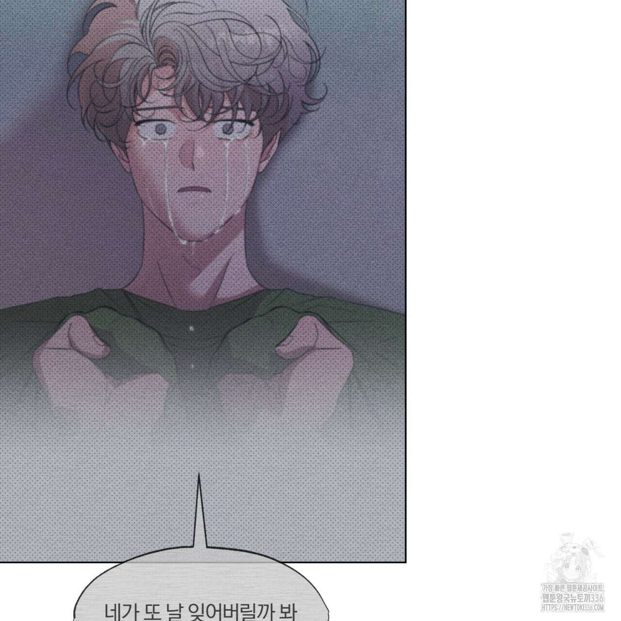 형의 애인 60화 87