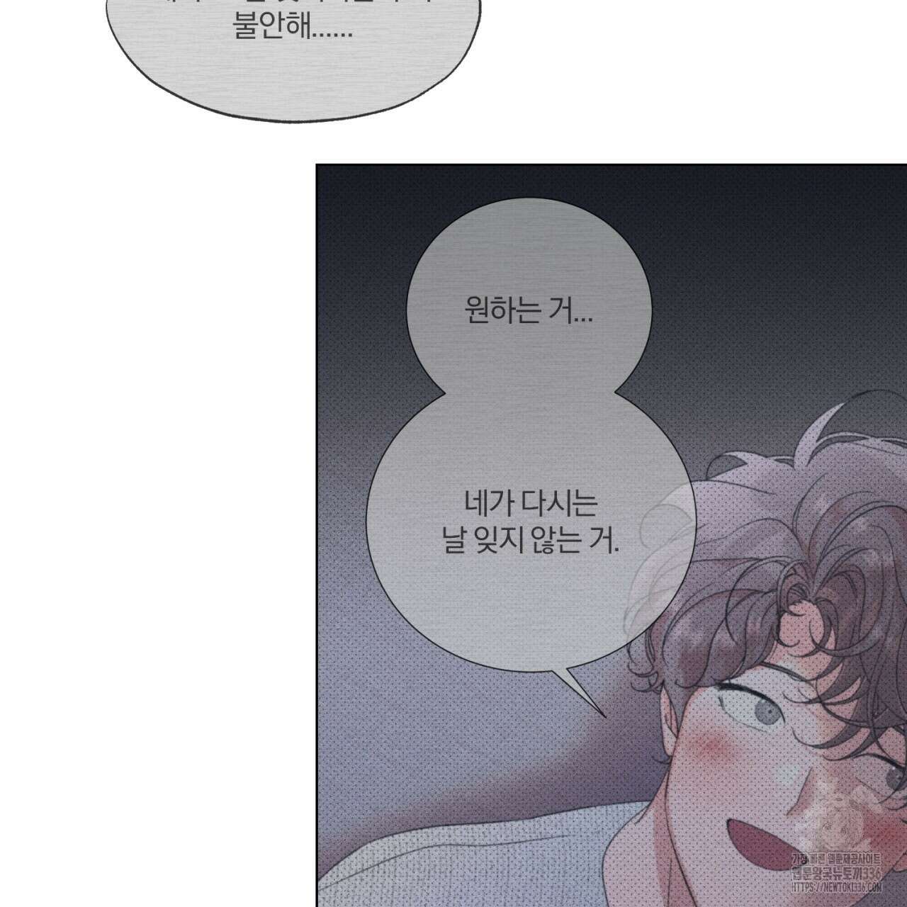 형의 애인 60화 88