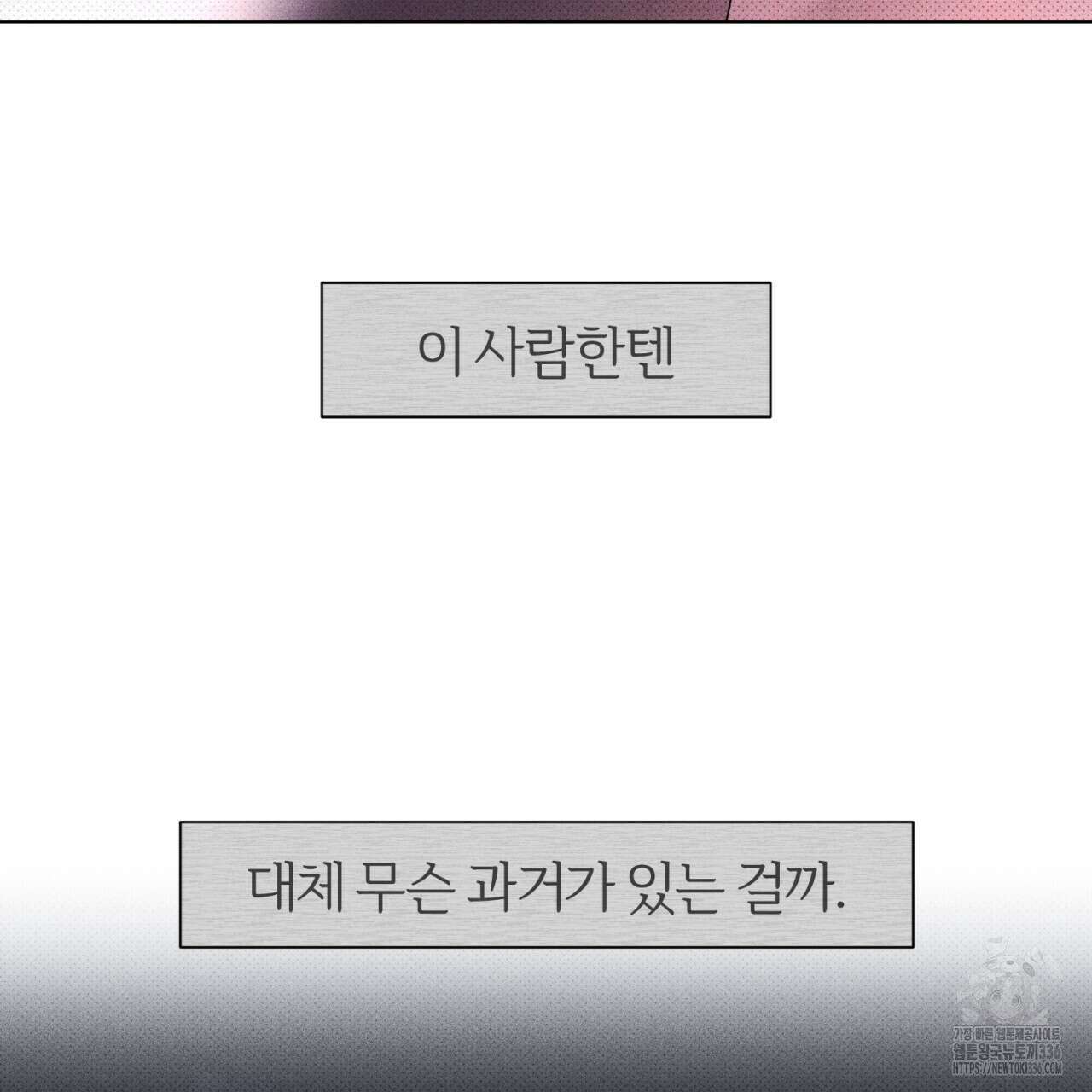 형의 애인 60화 91