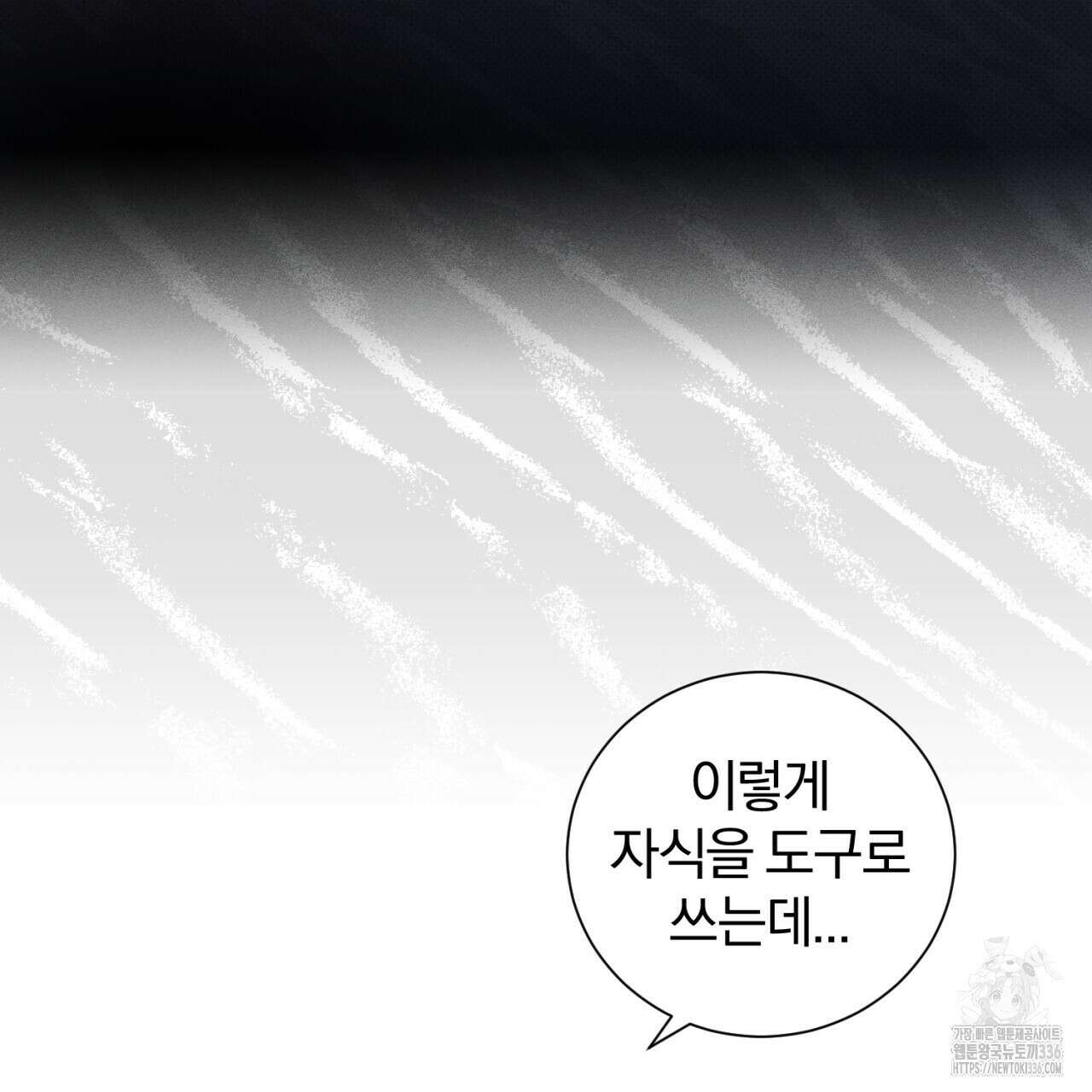 형의 애인 60화 93