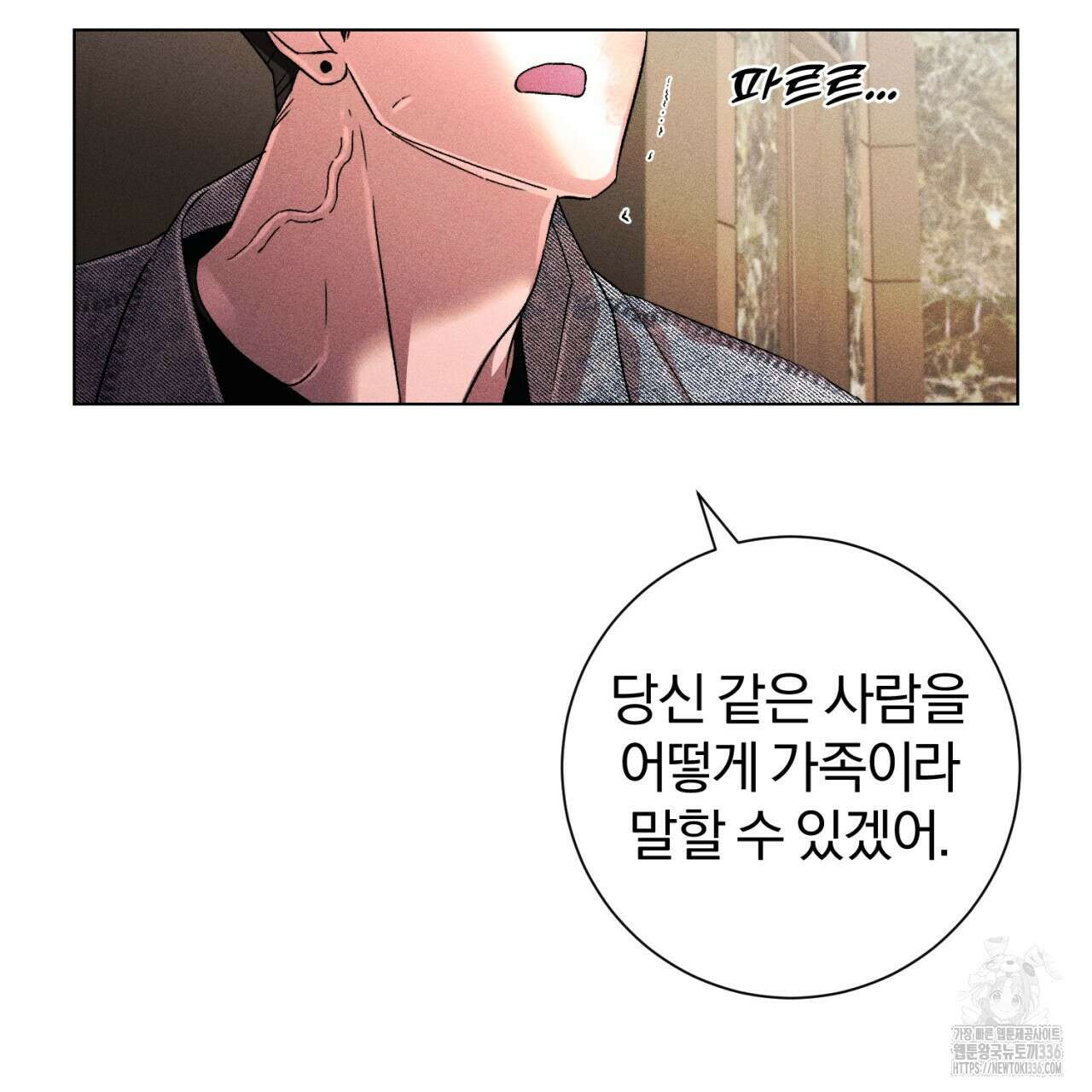 형의 애인 60화 94