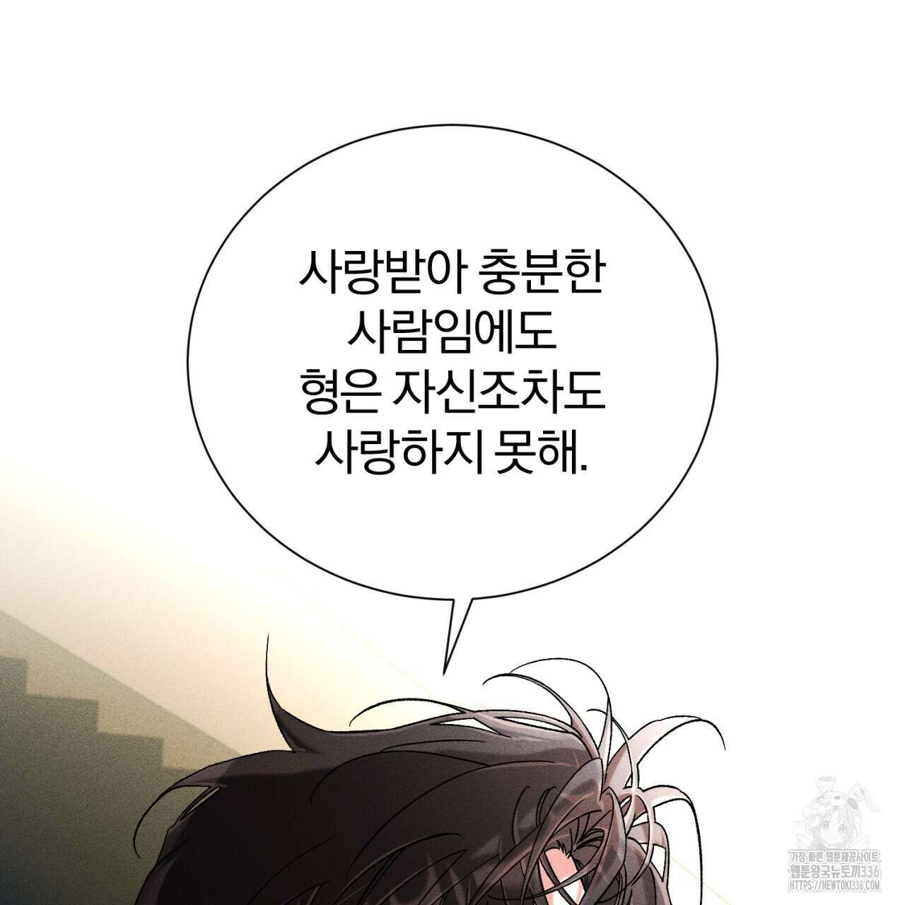 형의 애인 60화 95