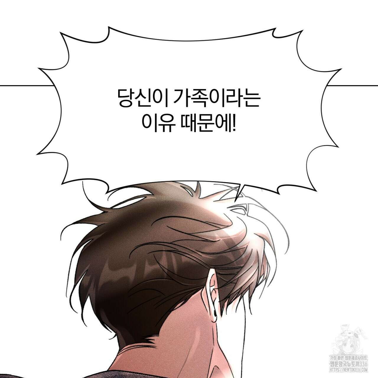형의 애인 60화 99