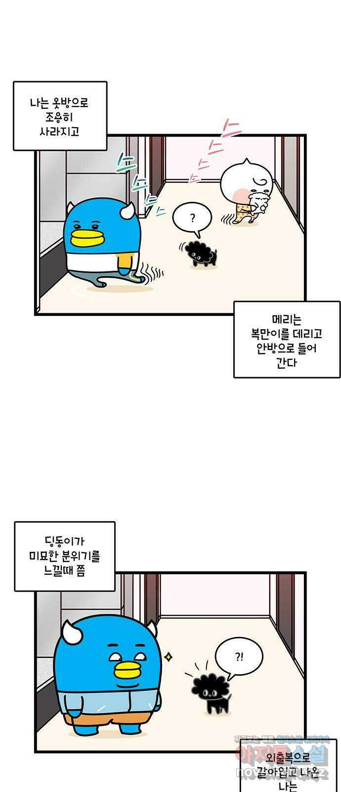 윌유메리미 시즌2 776화 ㅅㅊㄱㄱ 2