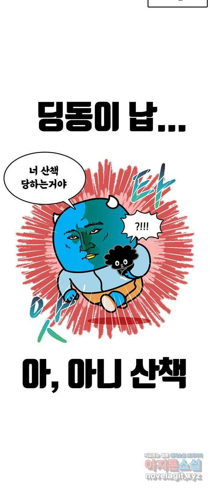 윌유메리미 시즌2 776화 ㅅㅊㄱㄱ 3