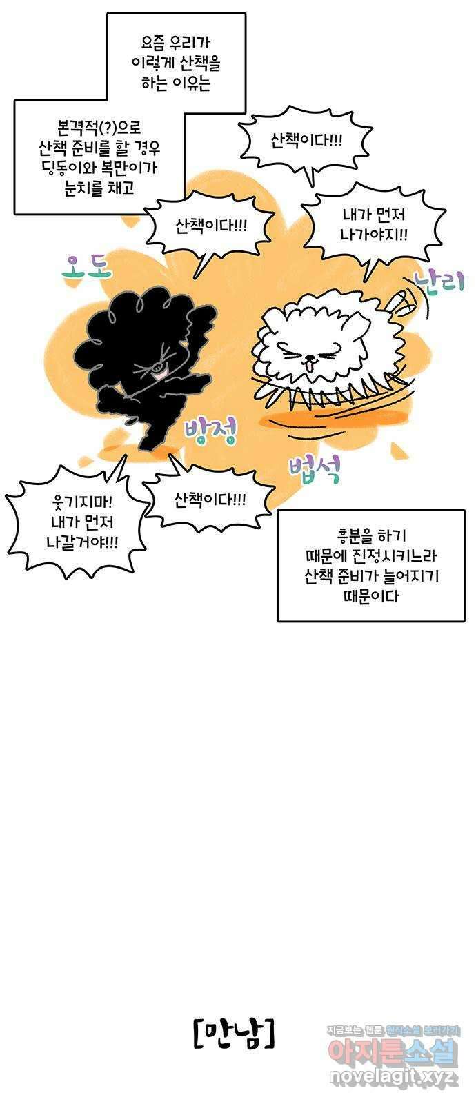윌유메리미 시즌2 776화 ㅅㅊㄱㄱ 4