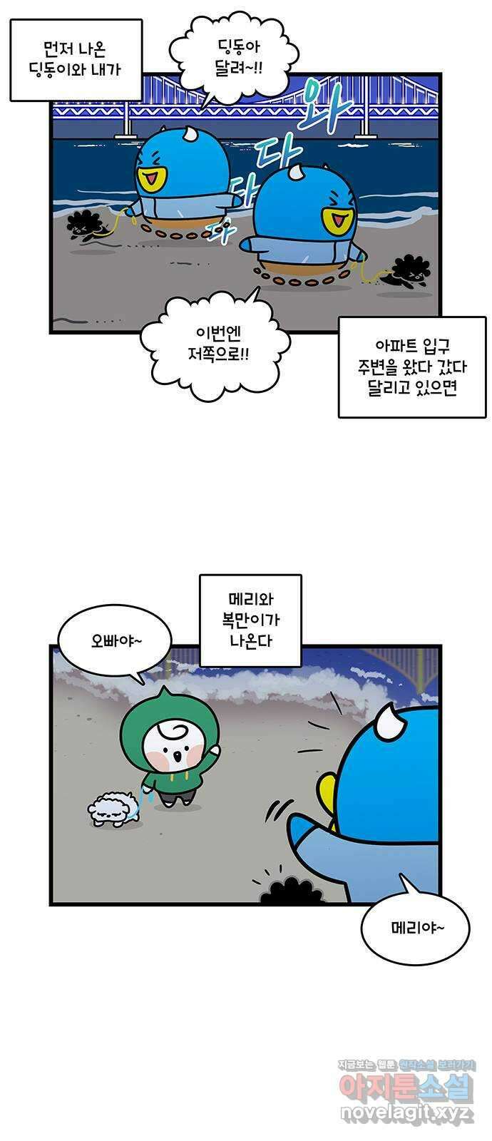 윌유메리미 시즌2 776화 ㅅㅊㄱㄱ 5
