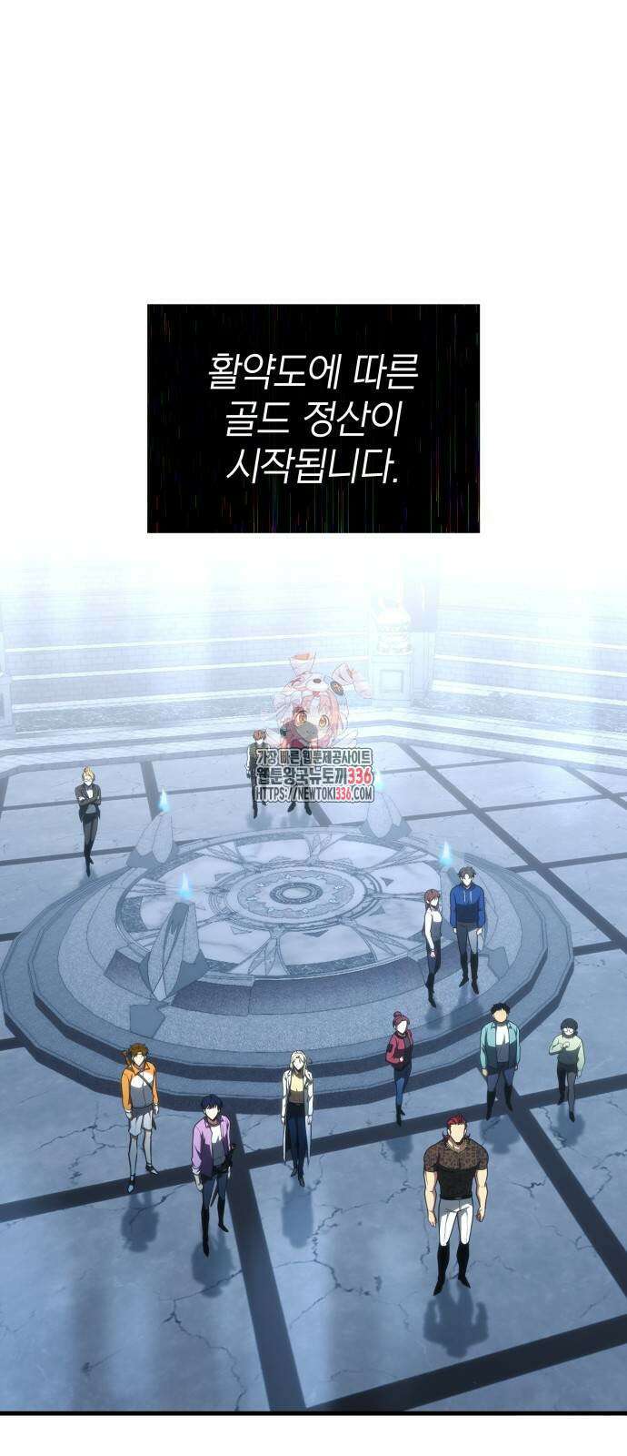 나만 보는 탑 공략집 13화 1