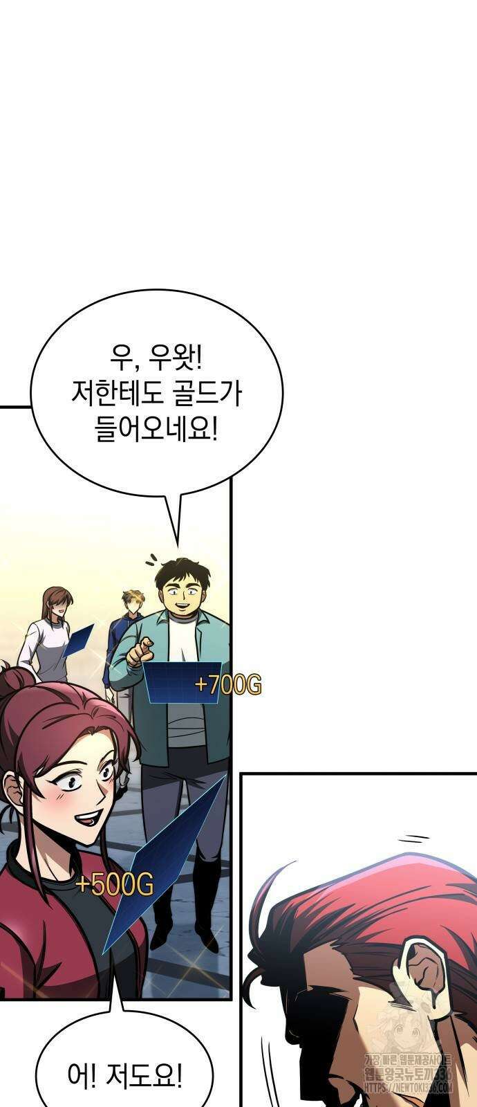 나만 보는 탑 공략집 13화 2