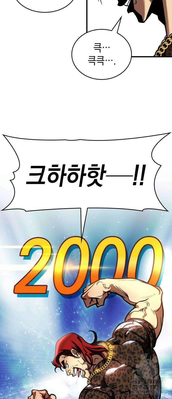 나만 보는 탑 공략집 13화 3