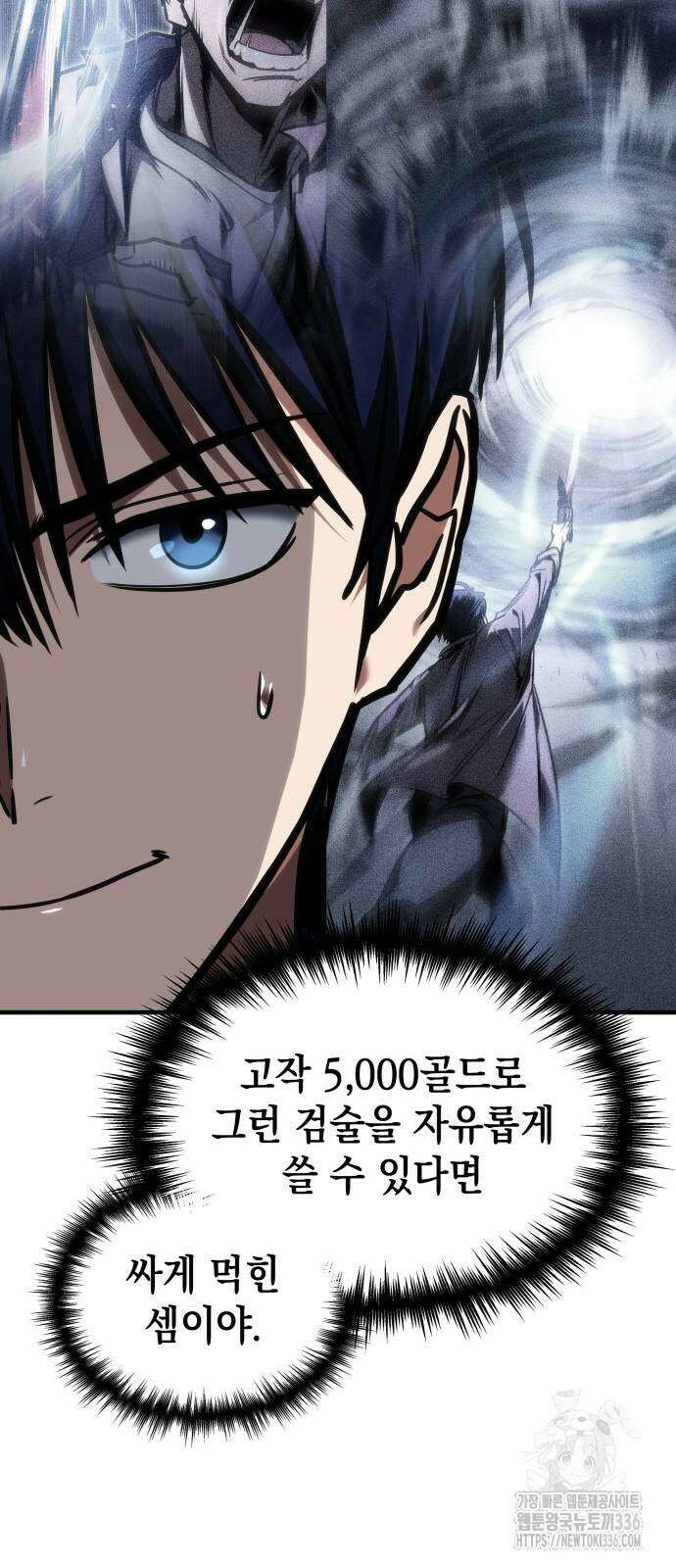 나만 보는 탑 공략집 13화 14