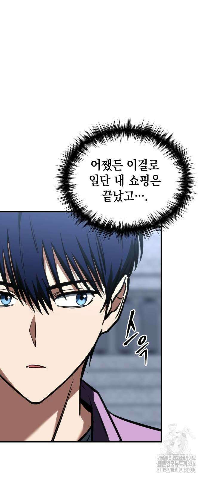 나만 보는 탑 공략집 13화 15