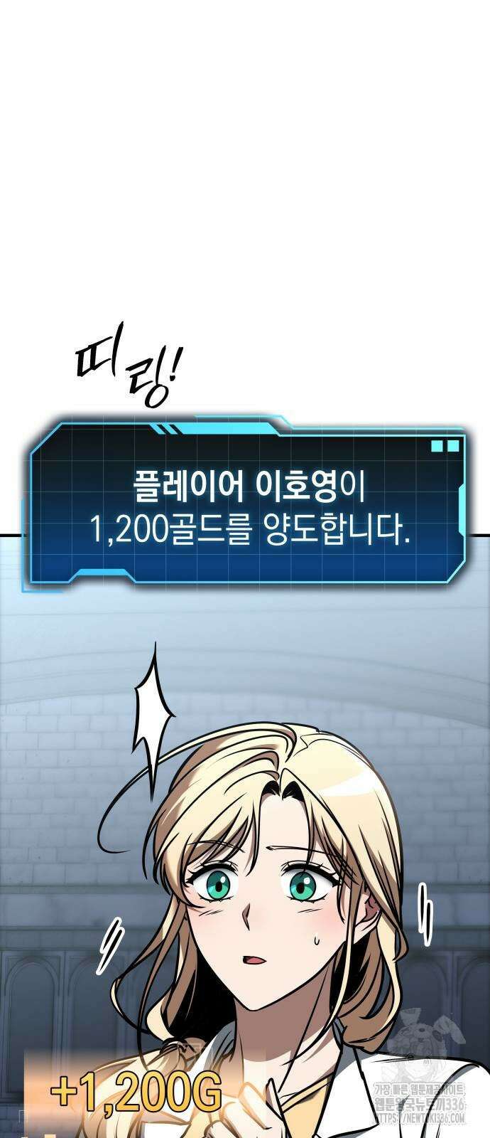 나만 보는 탑 공략집 13화 16